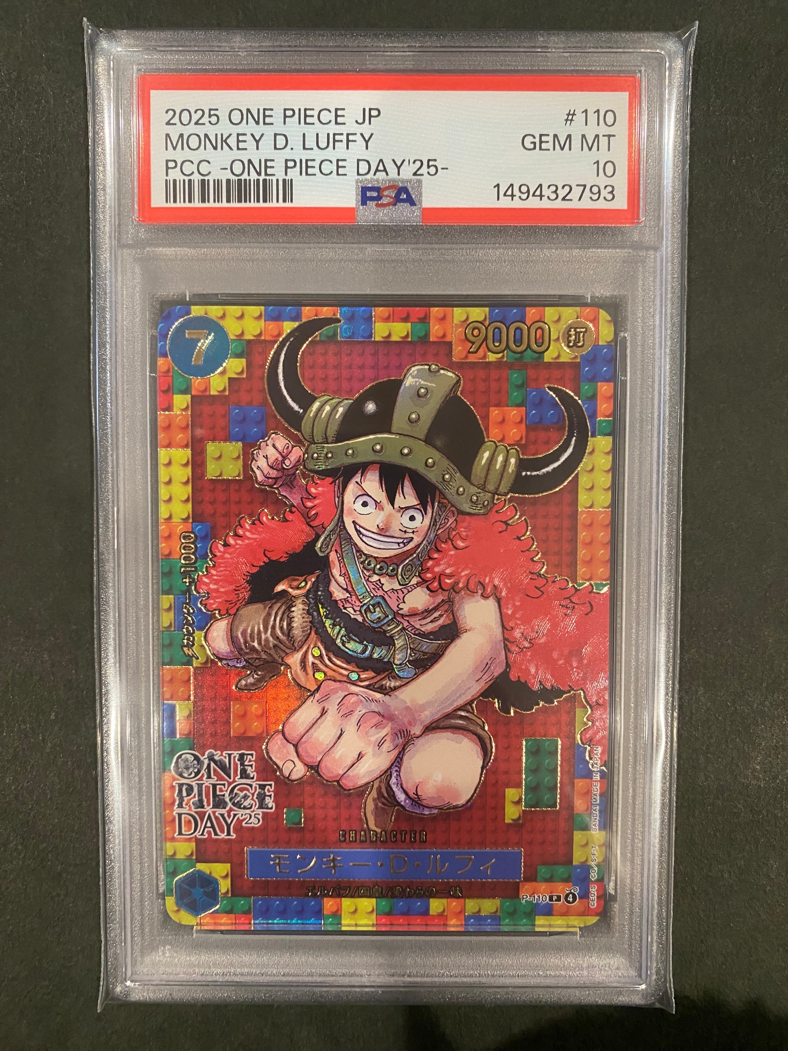 モンキー・D・ルフィ P [P-110](プレミアムカードコレクション「ワンピースデイ'25」)