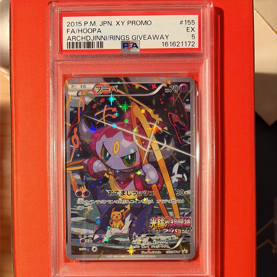 PSA8以下】フーパ P (開封済) [XY-P 155](プロモーションカード