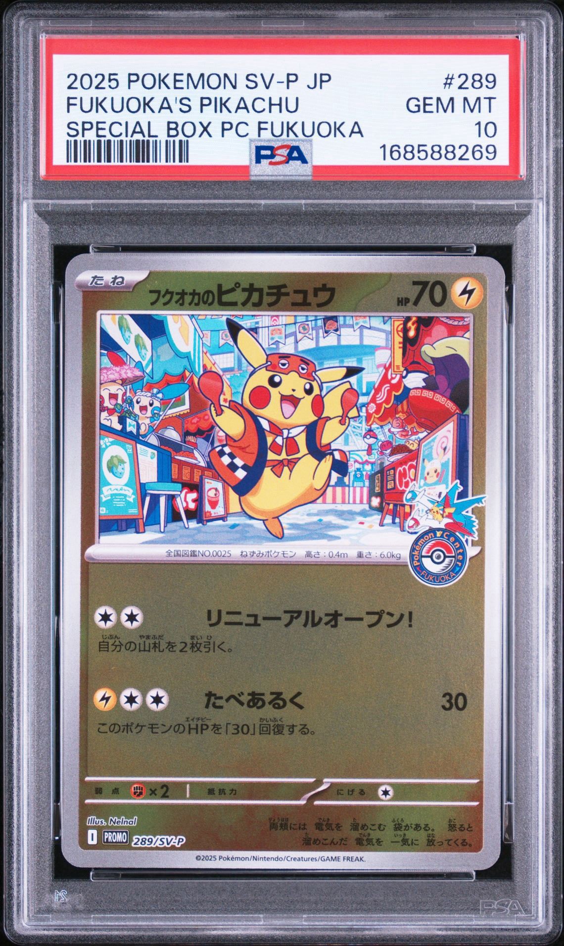 Fukuoka's Pikachu P [SV-P 289](Special Box "Pokemon Center Fukuoka")
