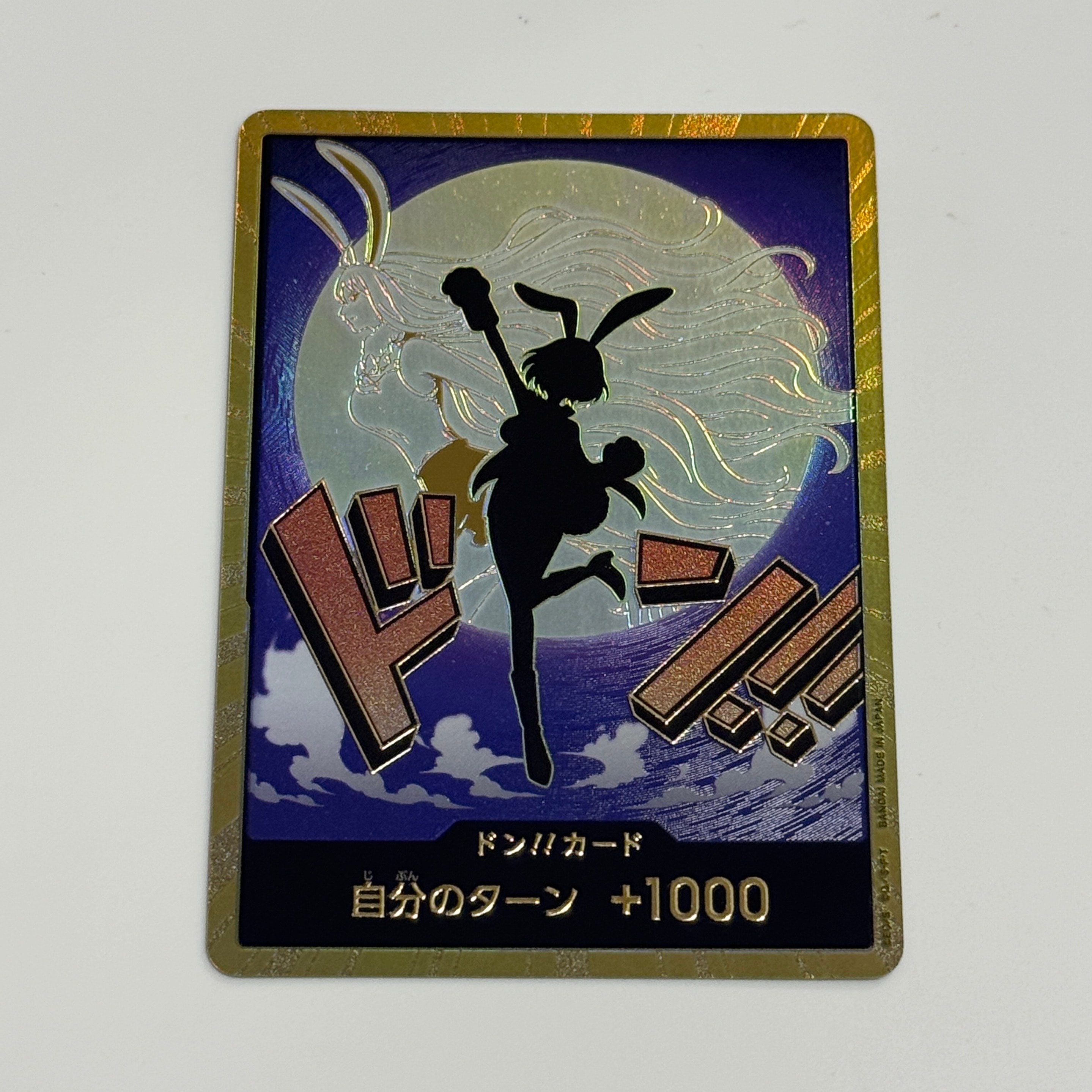 ドン!!カード : キャロット スーパーパラレル (プレミアムブースター