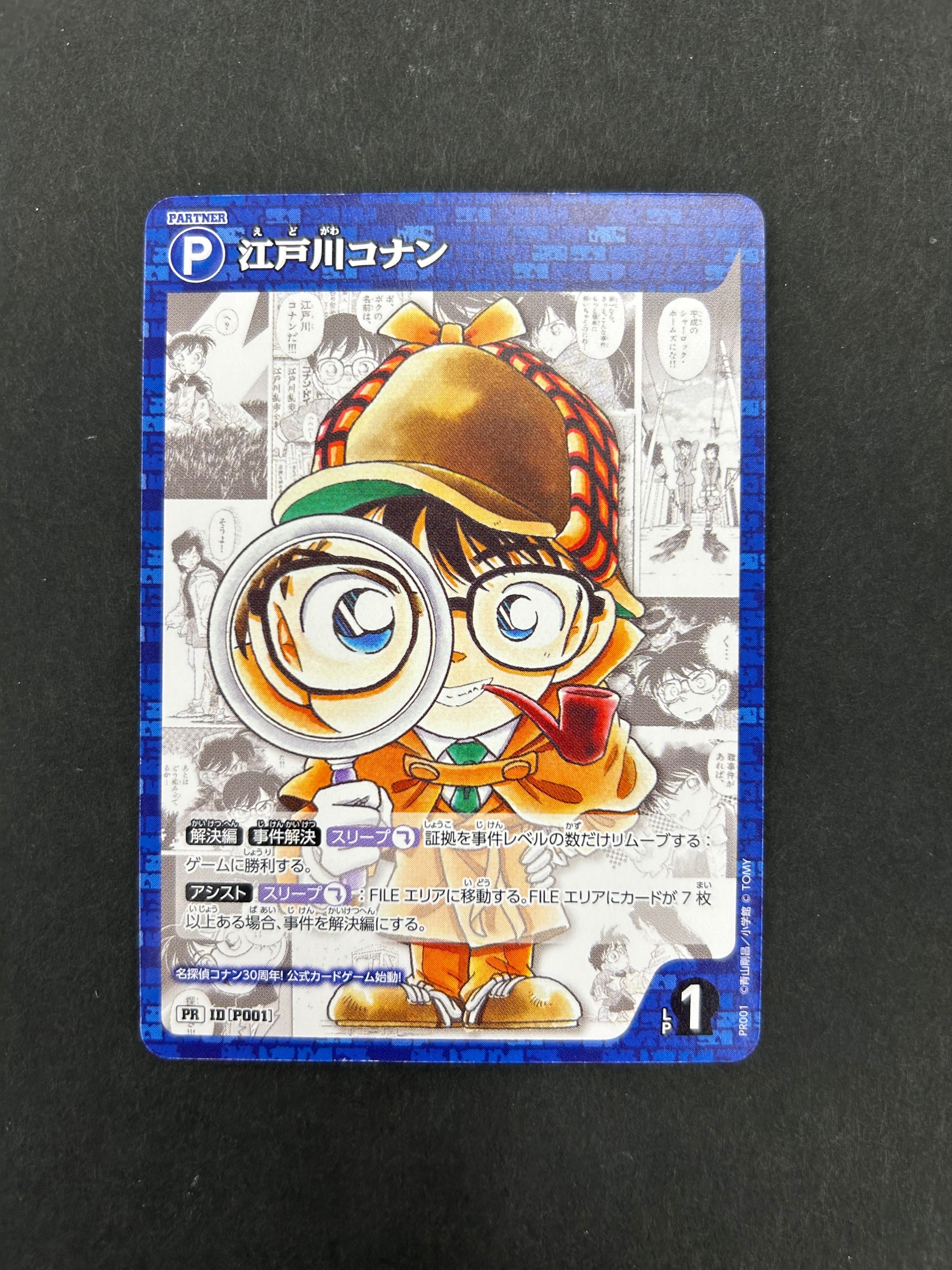 江戸川コナン PR [P001](プロモーションカード「週刊少年サンデー2024年9号」付録)