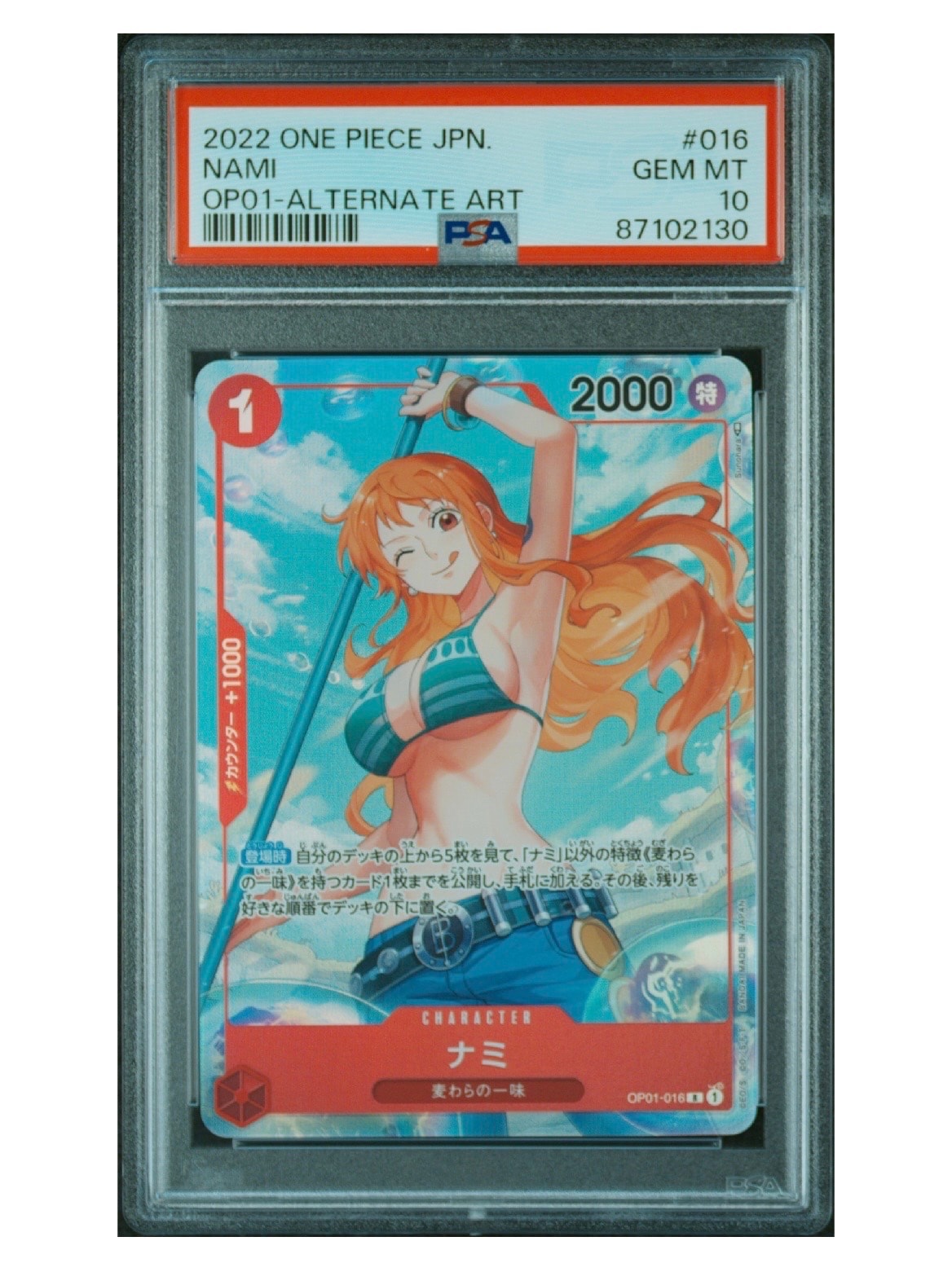 か*な様 エッグヘッドクライシス　スモーカーたしぎSP スモーカー&たしぎ R-SPC [EB04-003](エクストラブースター「エッグ