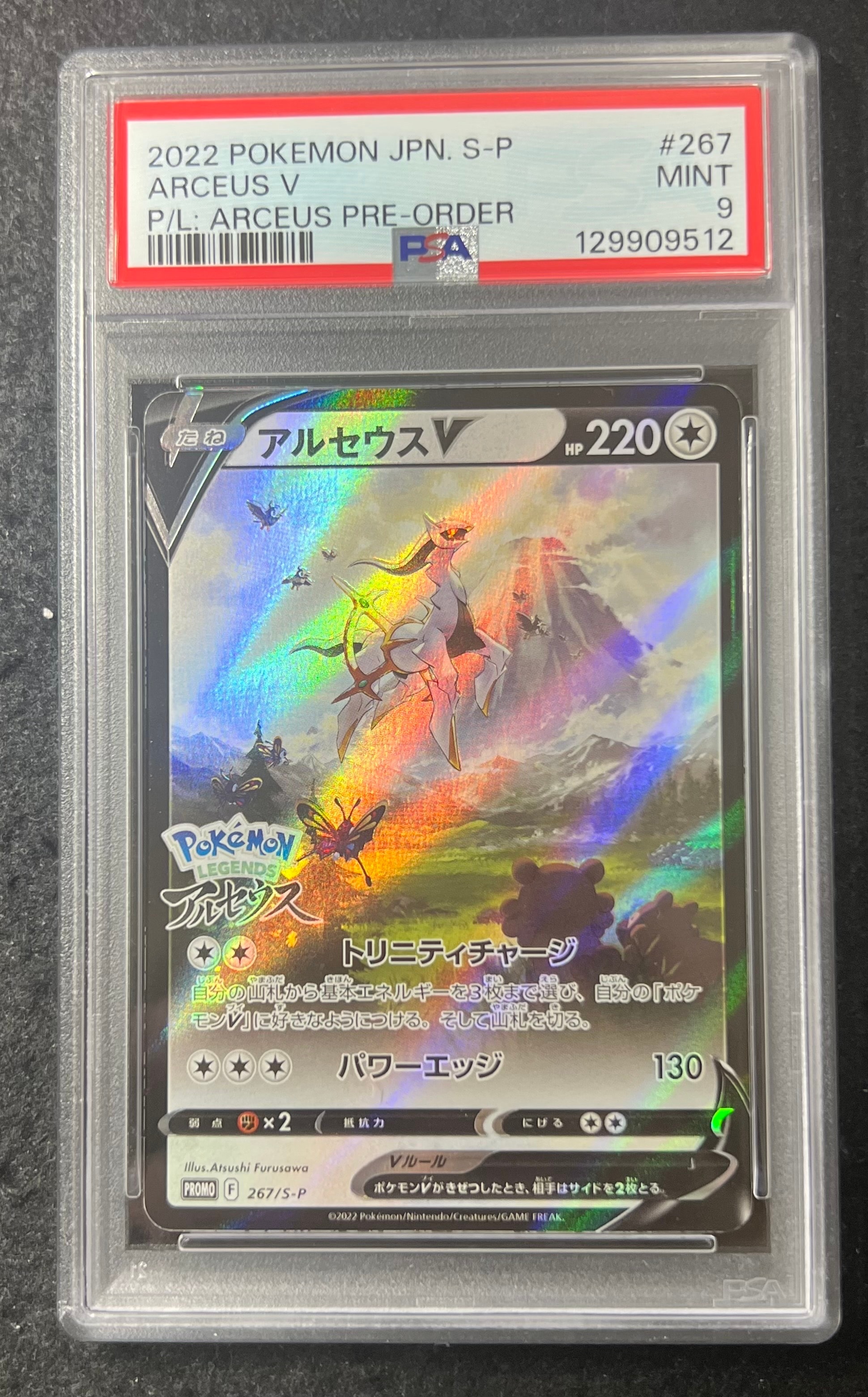 PSA10】ひかるレックウザ H[SM3+ 057/072](強化拡張パック「ひかる伝説