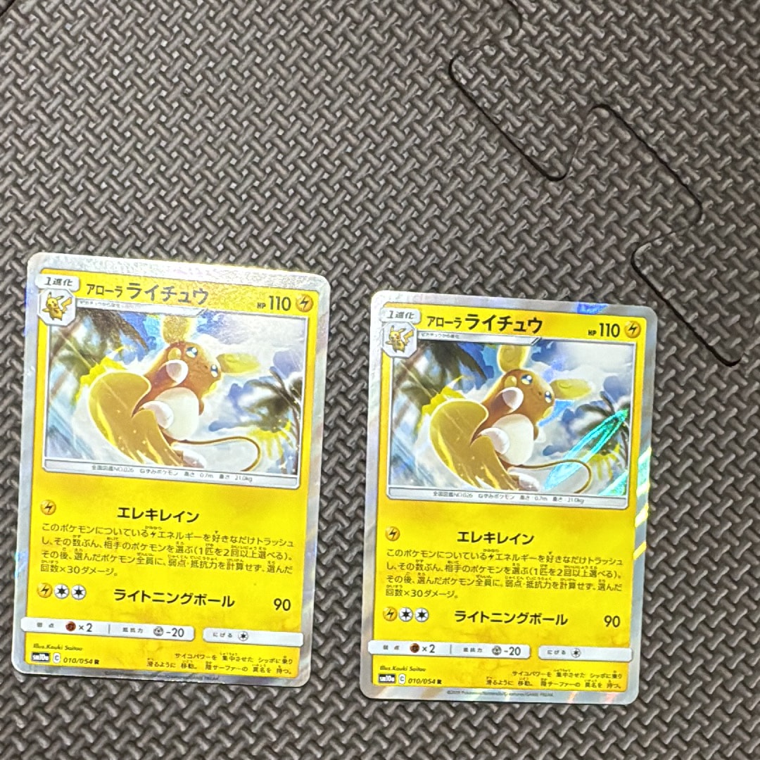 【PSA10】アローラライチュウ　R ジージーエンド PSA10】アローラライチュウ R [SM10a 010/054](強化拡張パック