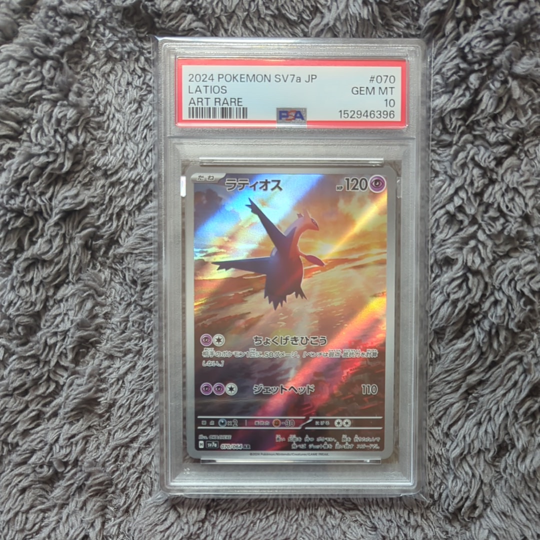 PSA10】ラティオス AR [SV7a 070/064](強化拡張パック「楽園ドラゴーナ