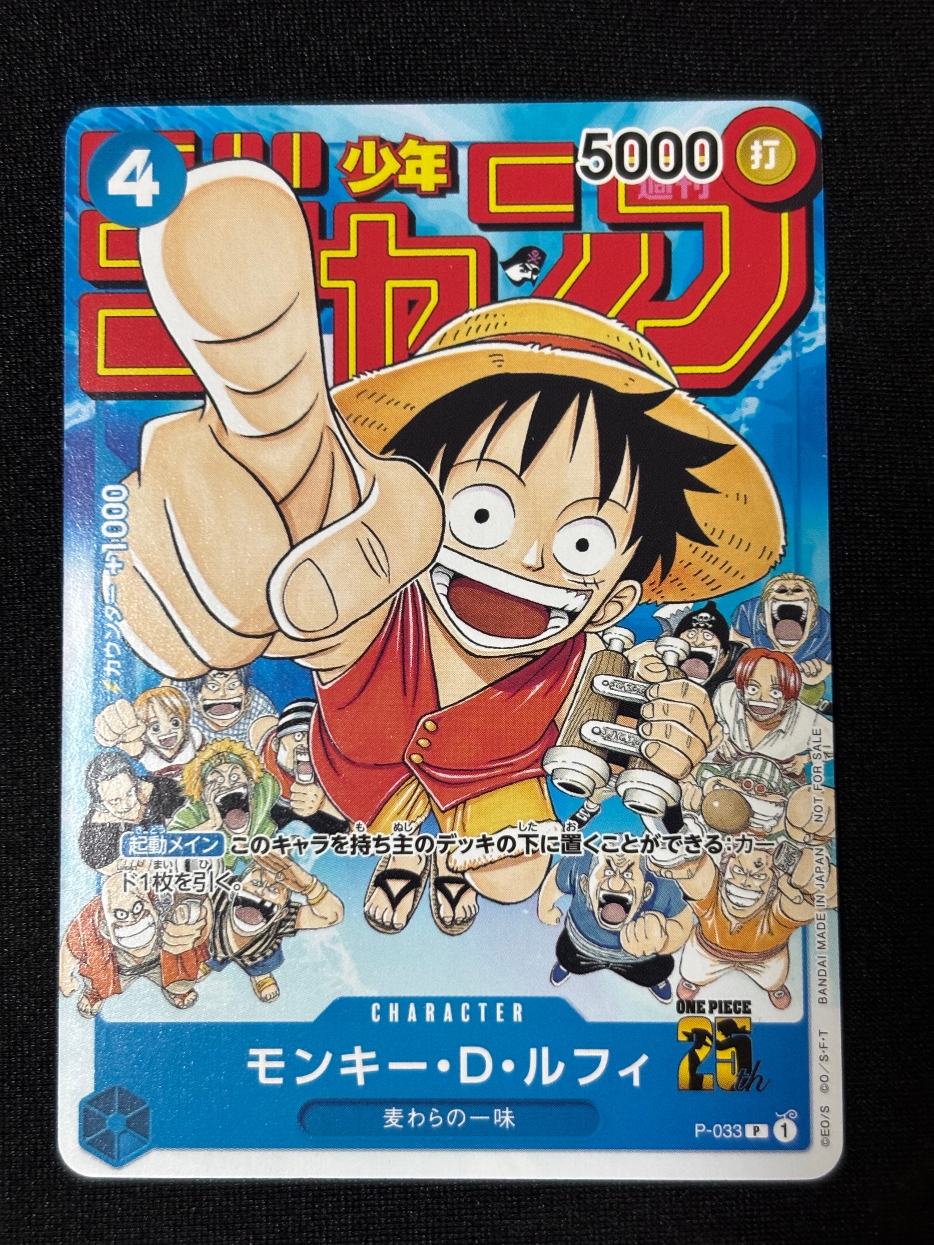 PSA10】モンキー・D・ルフィ [P-033] (週刊少年ジャンプ2023年1月7日号