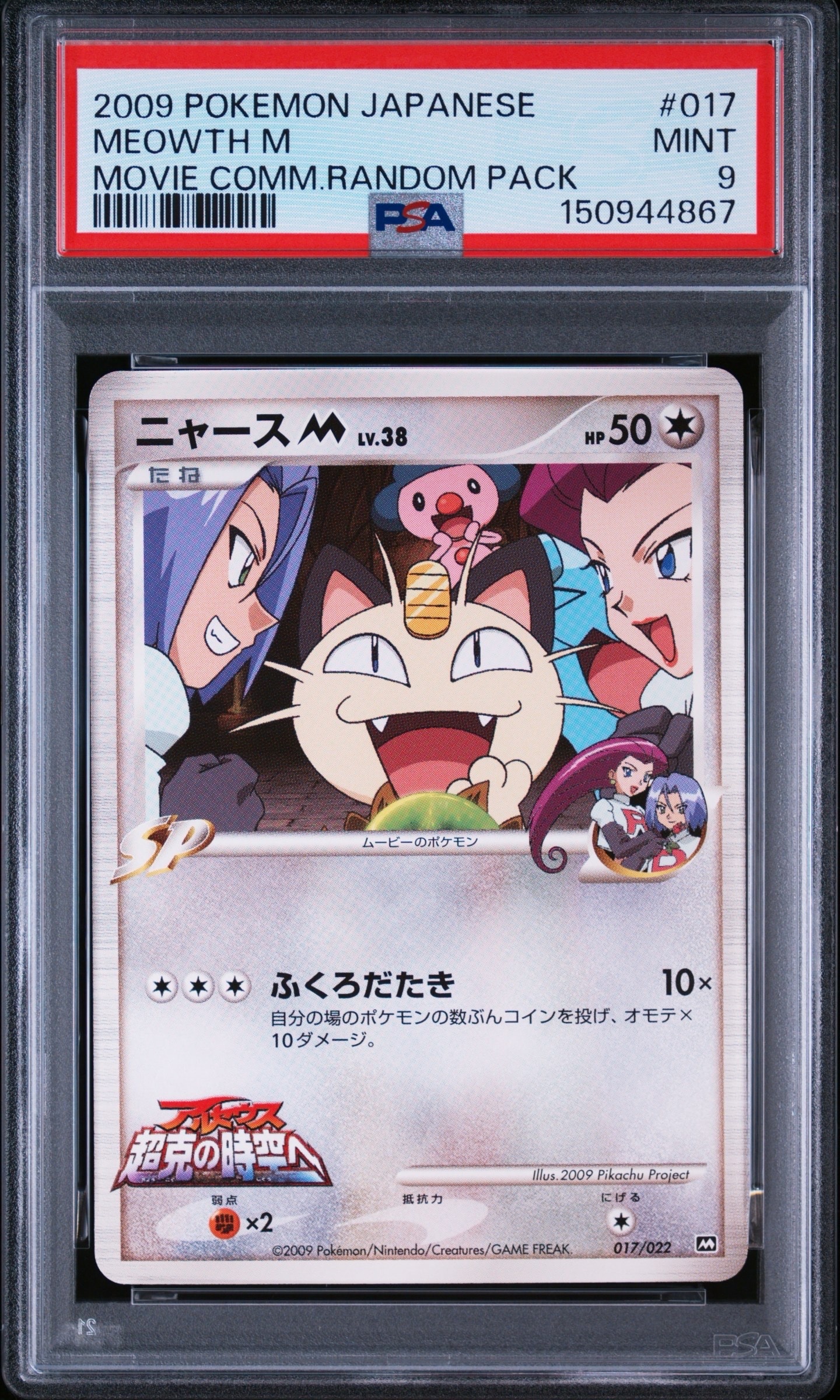マグマラシ : 旧裏 [PRMF-1 No.156](ポケモンカード☆neo「プレミアム