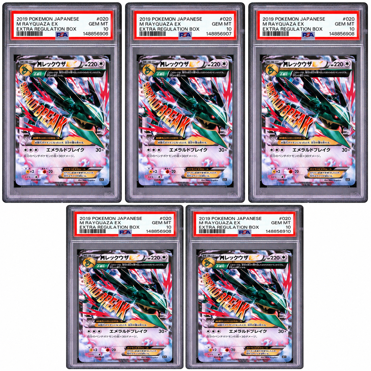 MレックウザEX [XY 020/048](BW / XY「エクストラレギュレーションBOX