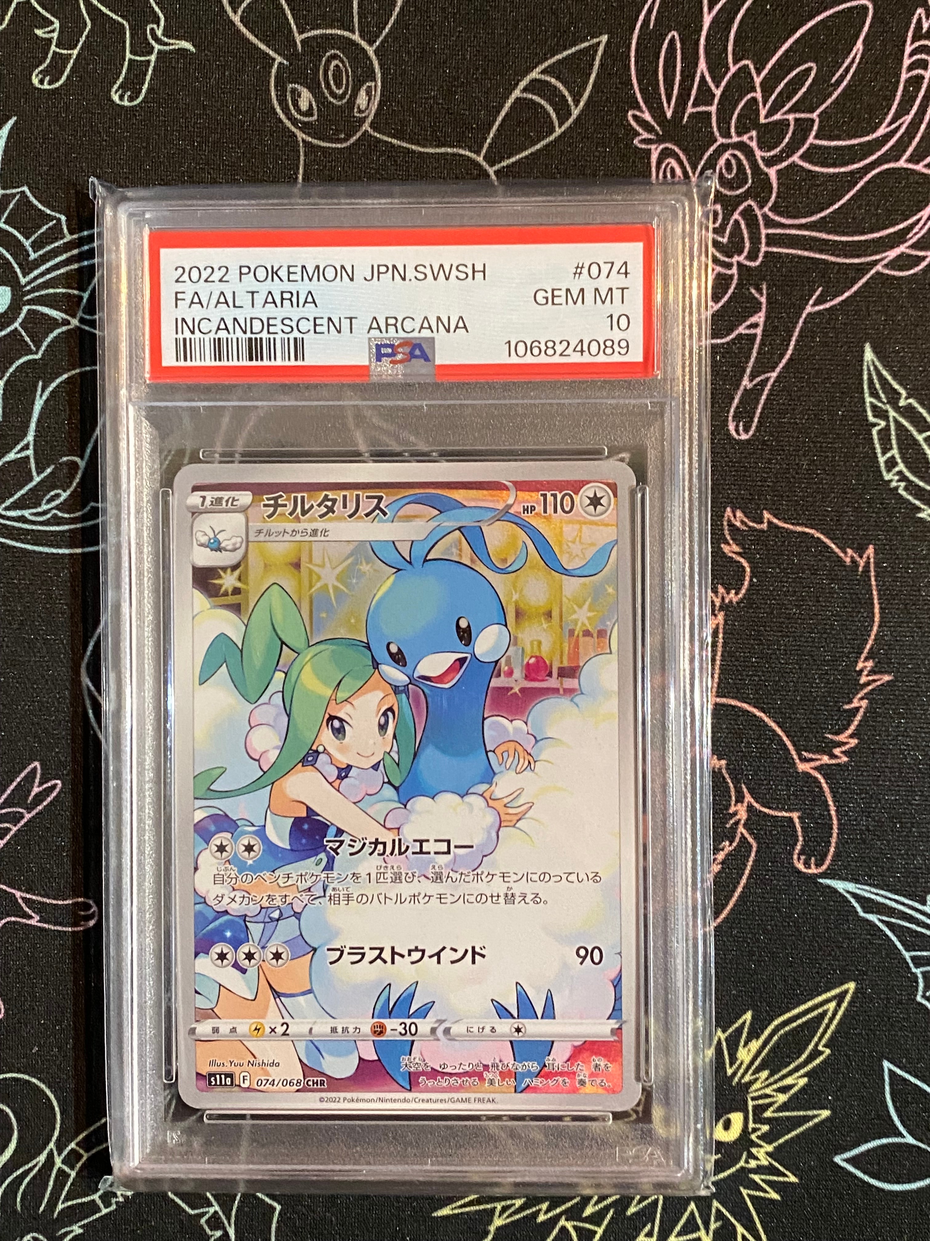 PSA10】チルタリス CHR [s11a 074/068](強化拡張パック『白熱の