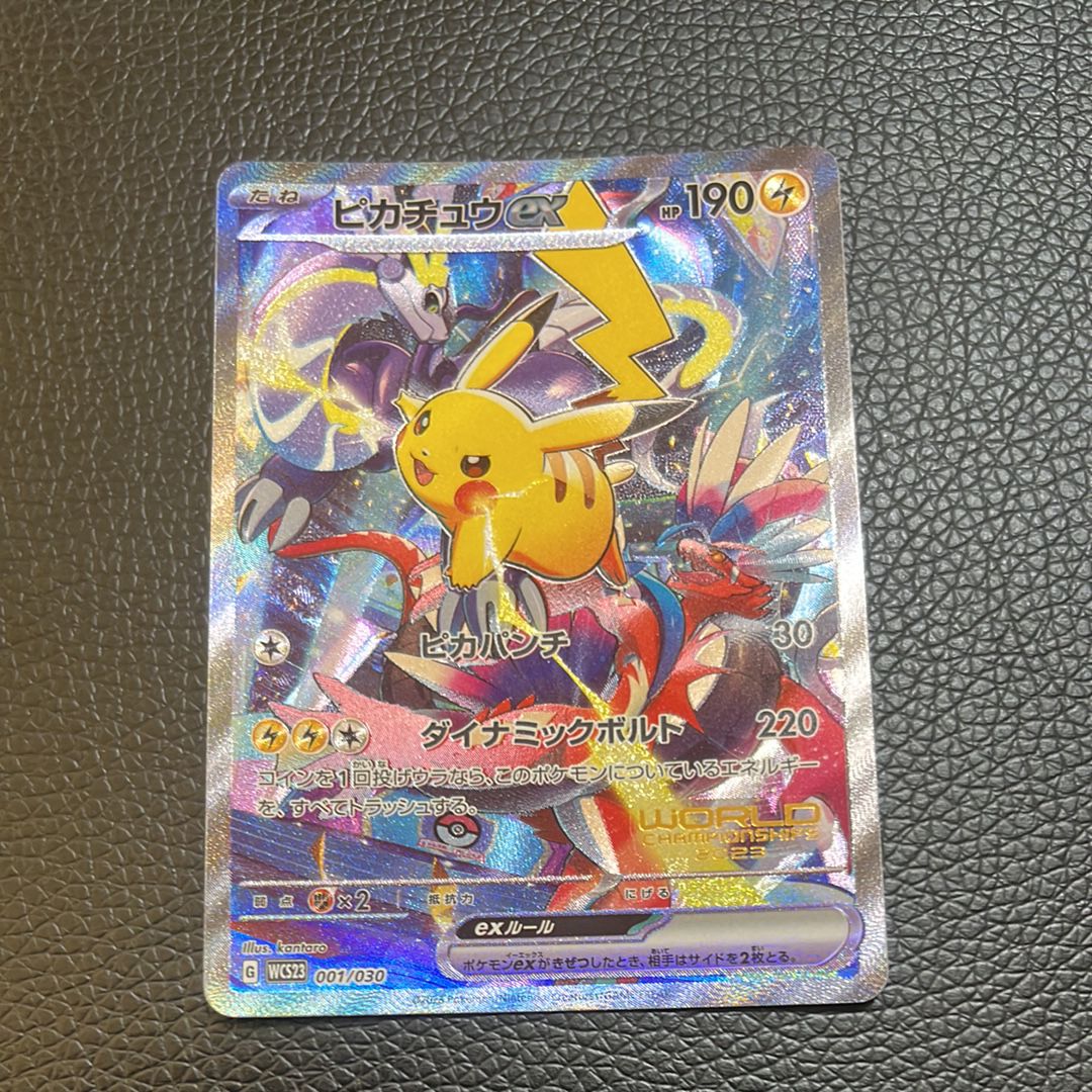 ピカチュウex [WCS23 001/030](ポケモンワールドチャンピオンシップス2023横浜 記念デッキ「ピカチュウ」)