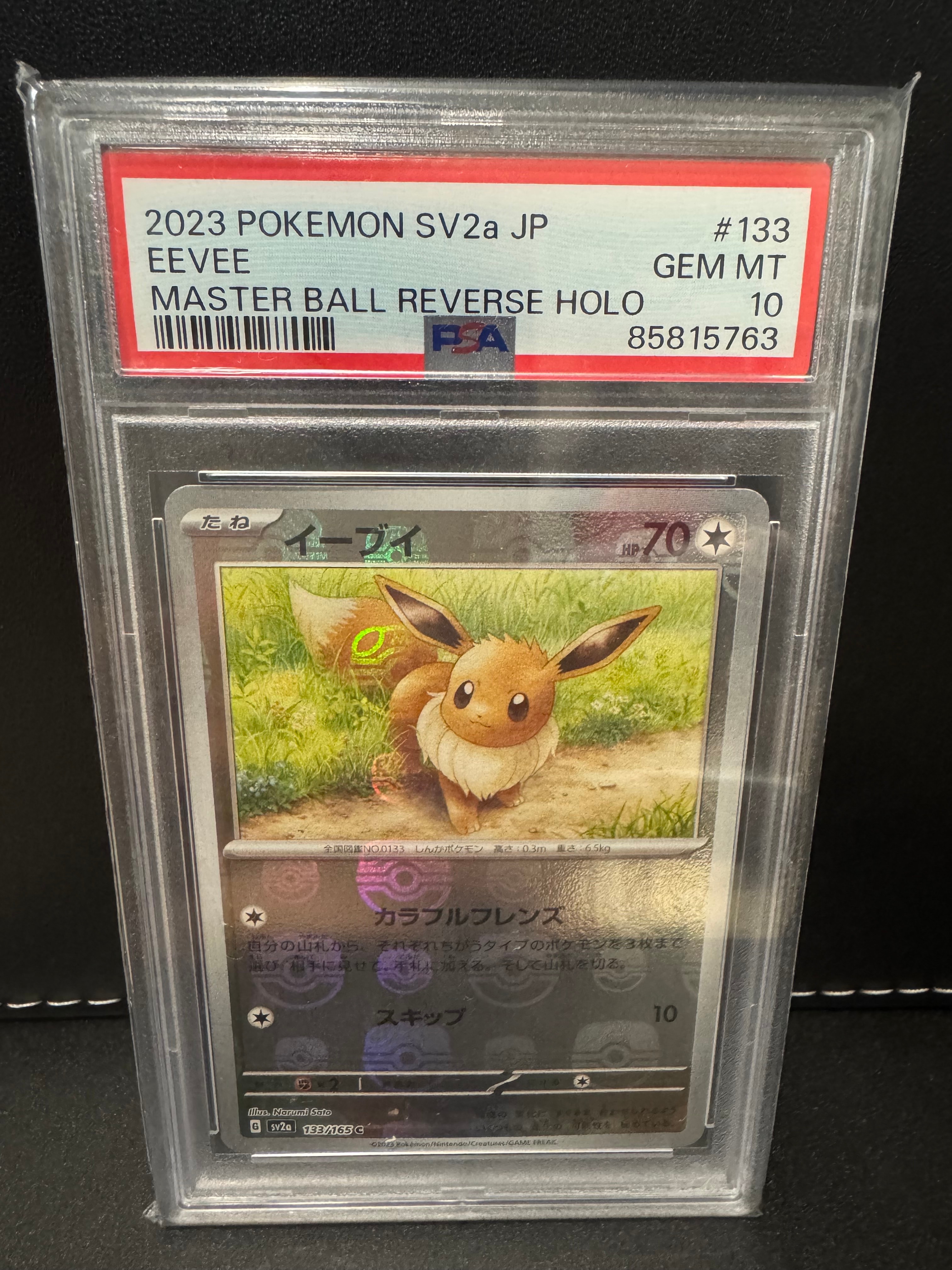 イーブイ C: マスターボールミラー[SV2a 133/165](強化拡張パック「ポケモンカード151」)