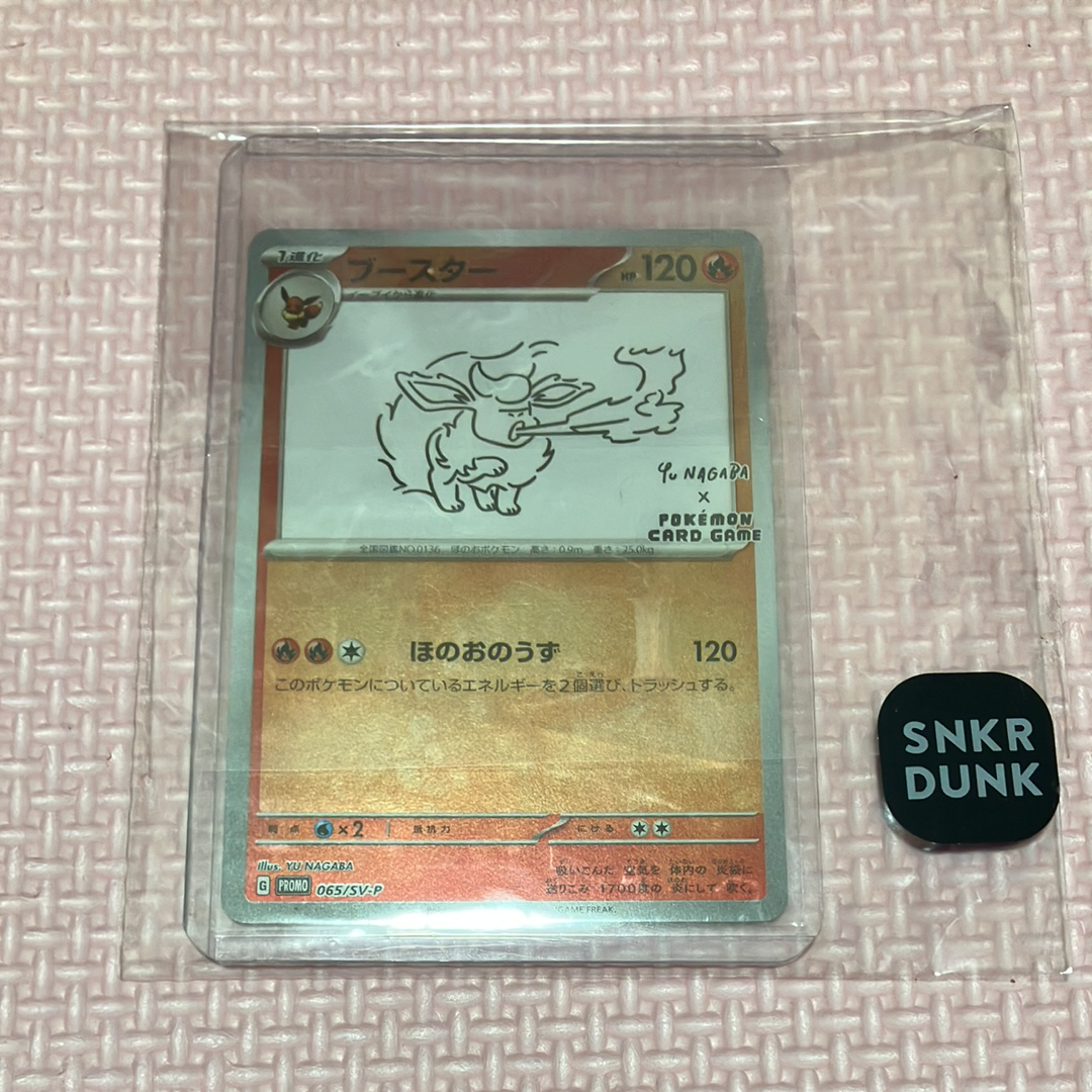 ブースター: プロモ [SV-P 065](「YU NAGABA×ポケモンカードゲーム」プロモーションカード「SV-P」)