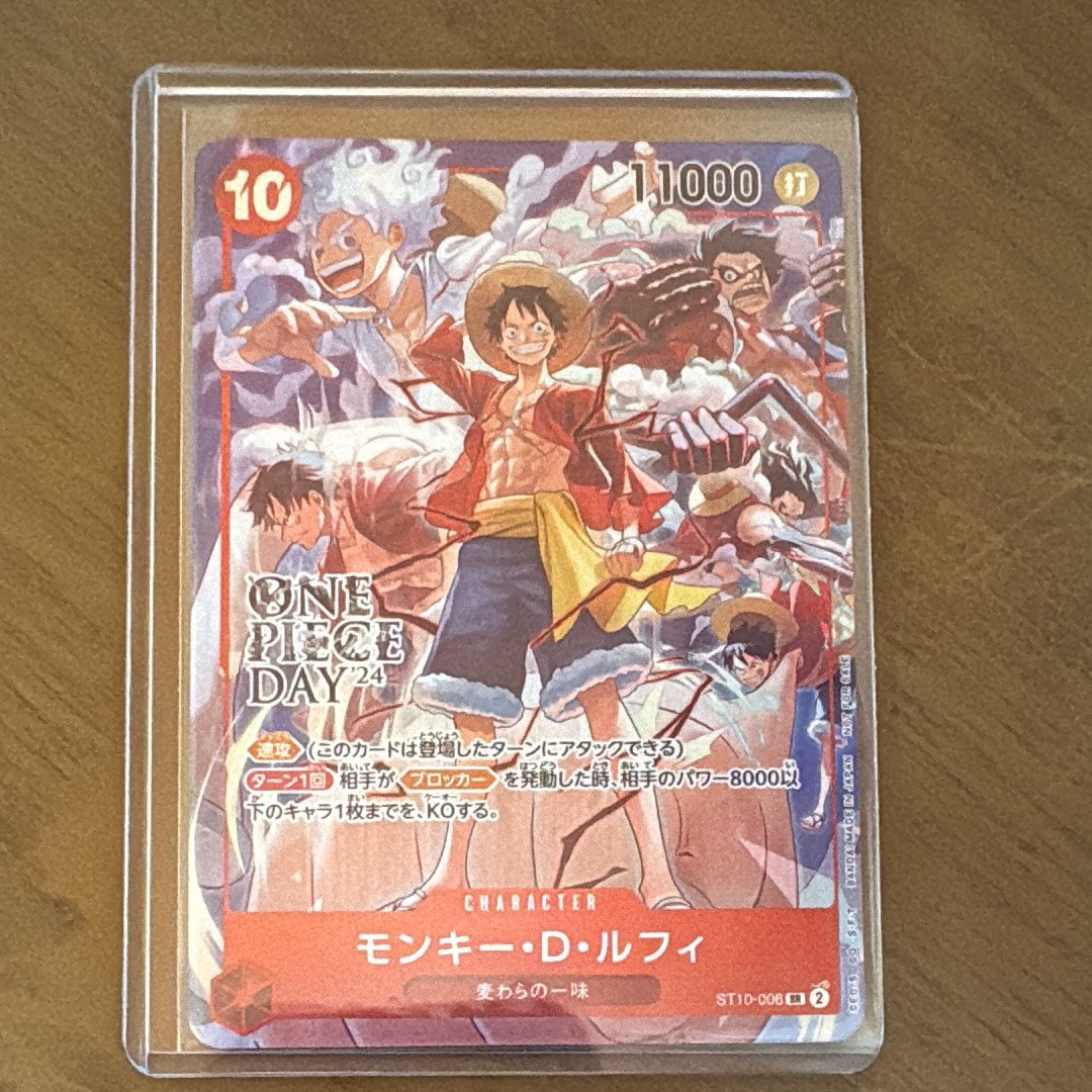 モンキー・D・ルフィ SR [ST10-006](プロモーションカード「ONE PIECE DAY'24 来場者特典」)