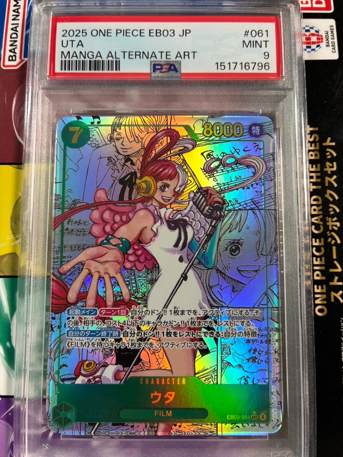 PSA10】ウタ SEC-SP (コミパラ) [EB03-061](エクストラブースター