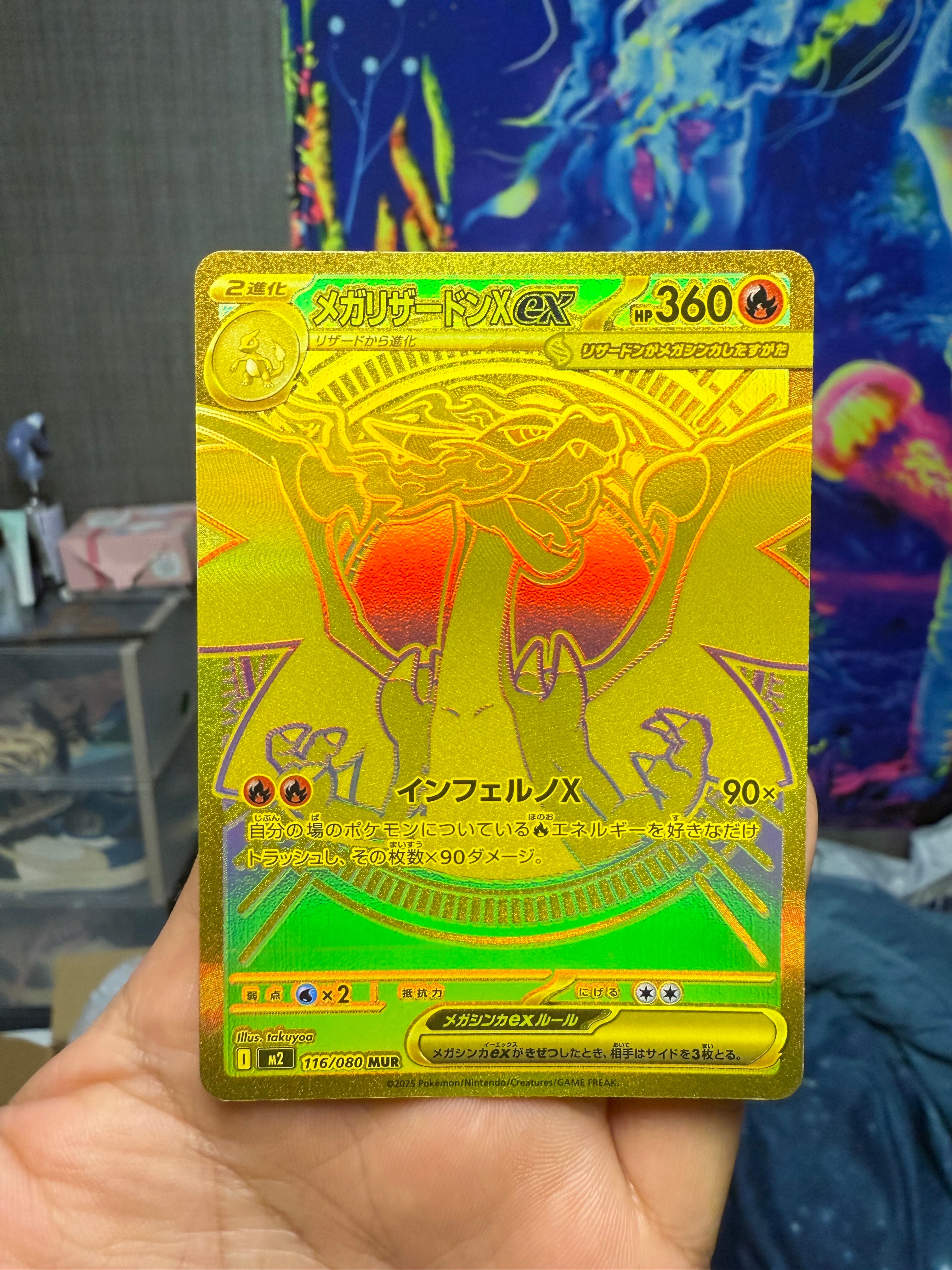 メガリザードンXex MUR [M2 116/080](拡張パック「インフェルノX」)