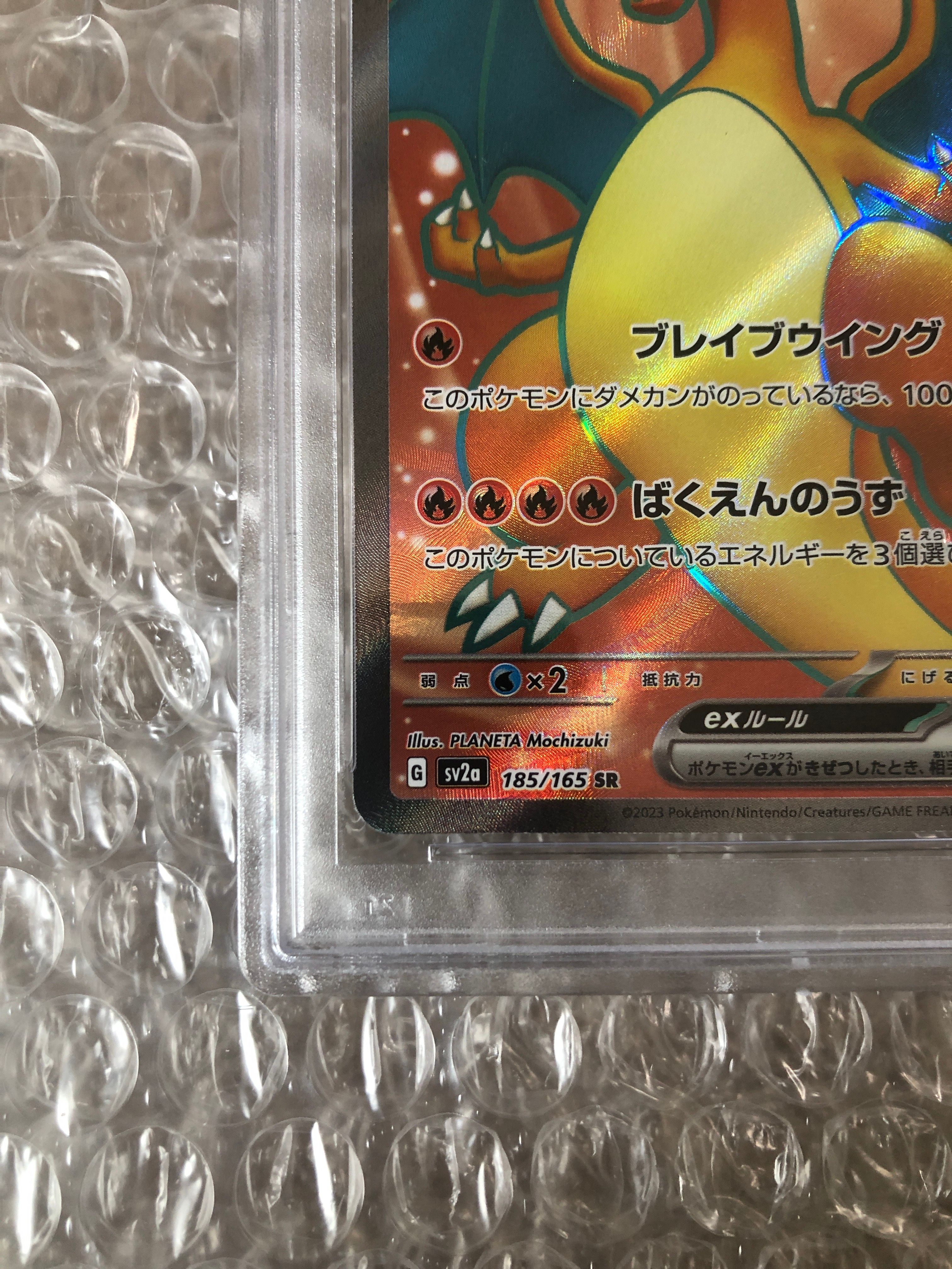 PSA 10]Charizard ex SR[SV2a 185/165](Enhanced Expansion Pack