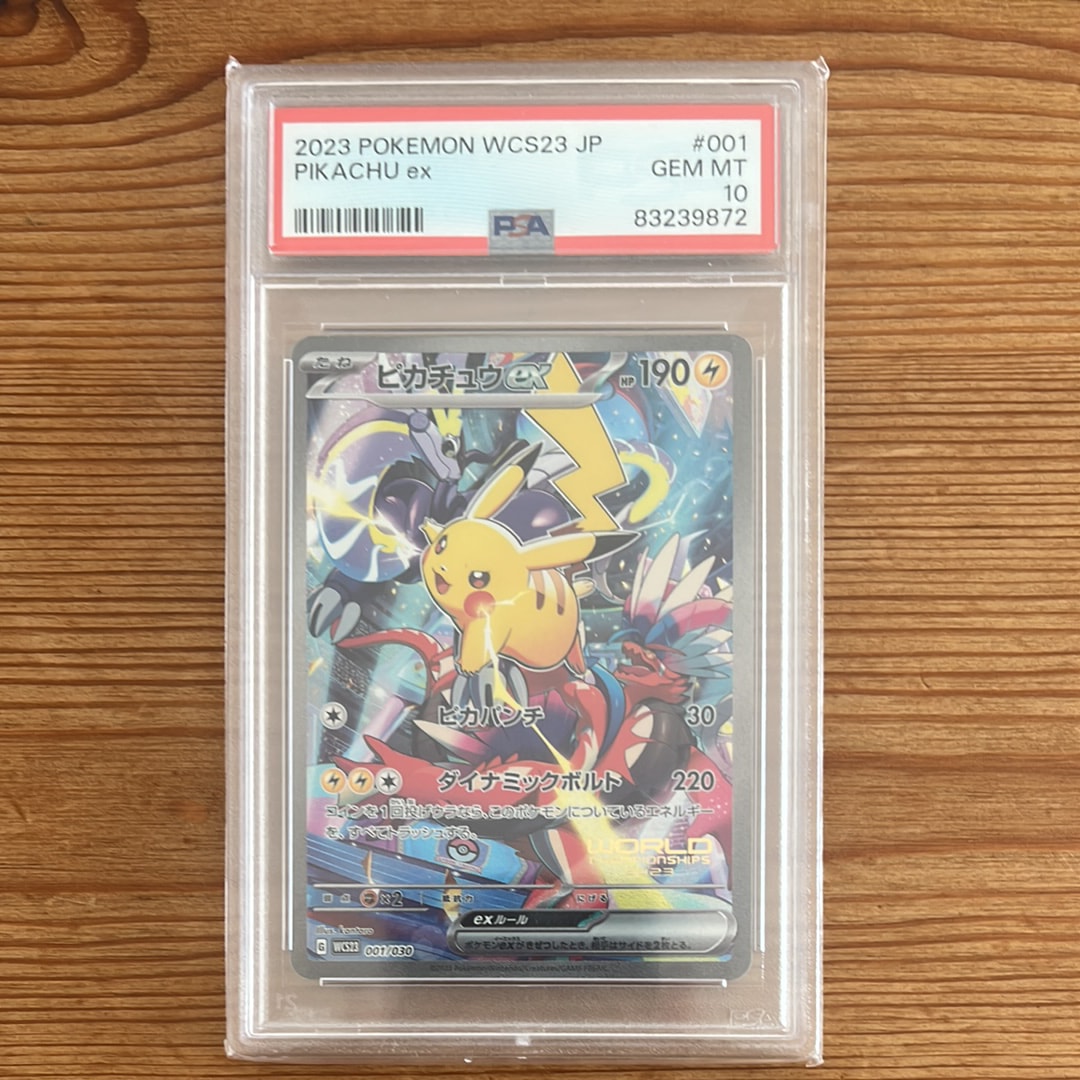 ピカチュウex [WCS23 001/030](ポケモンワールドチャンピオンシップス2023横浜 記念デッキ「ピカチュウ」)