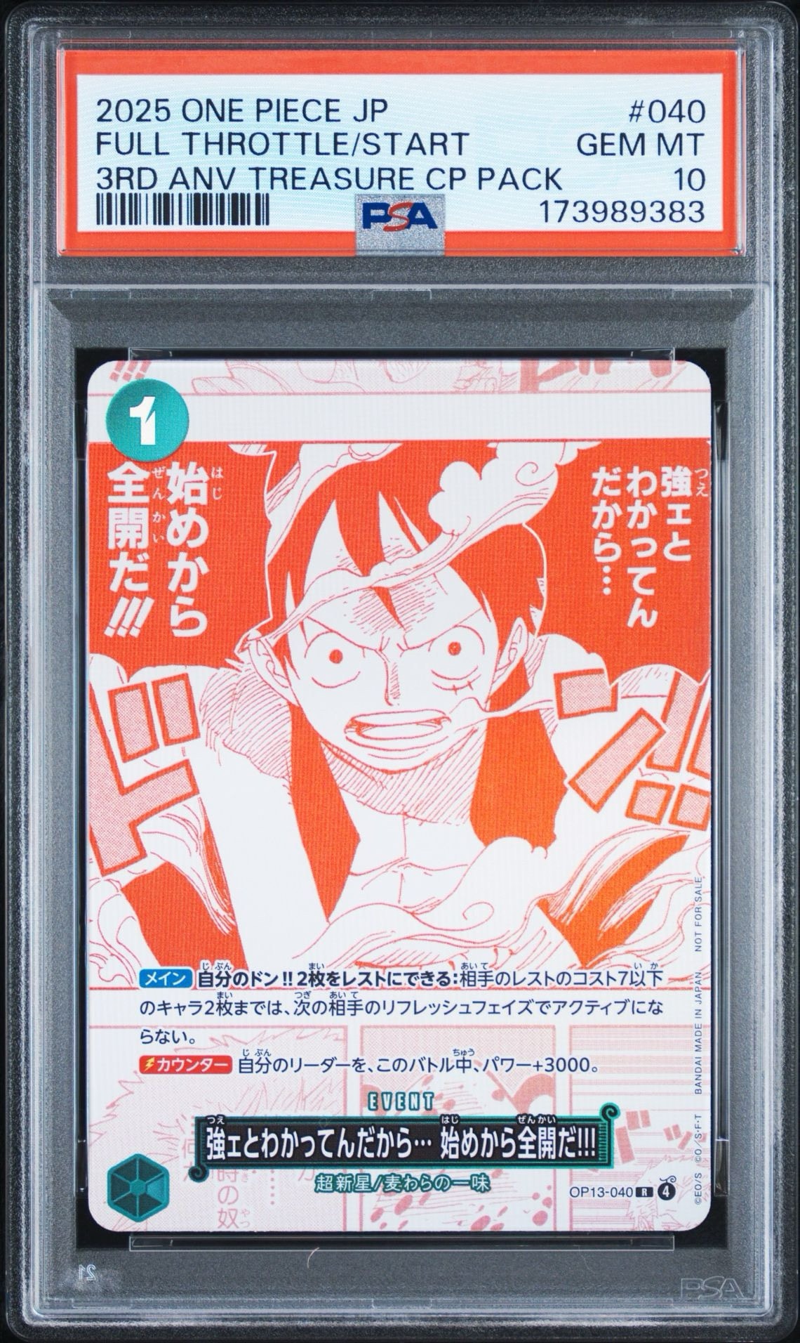 強ェとわかってんだから… 始めから全開だ!!! R [OP13-040