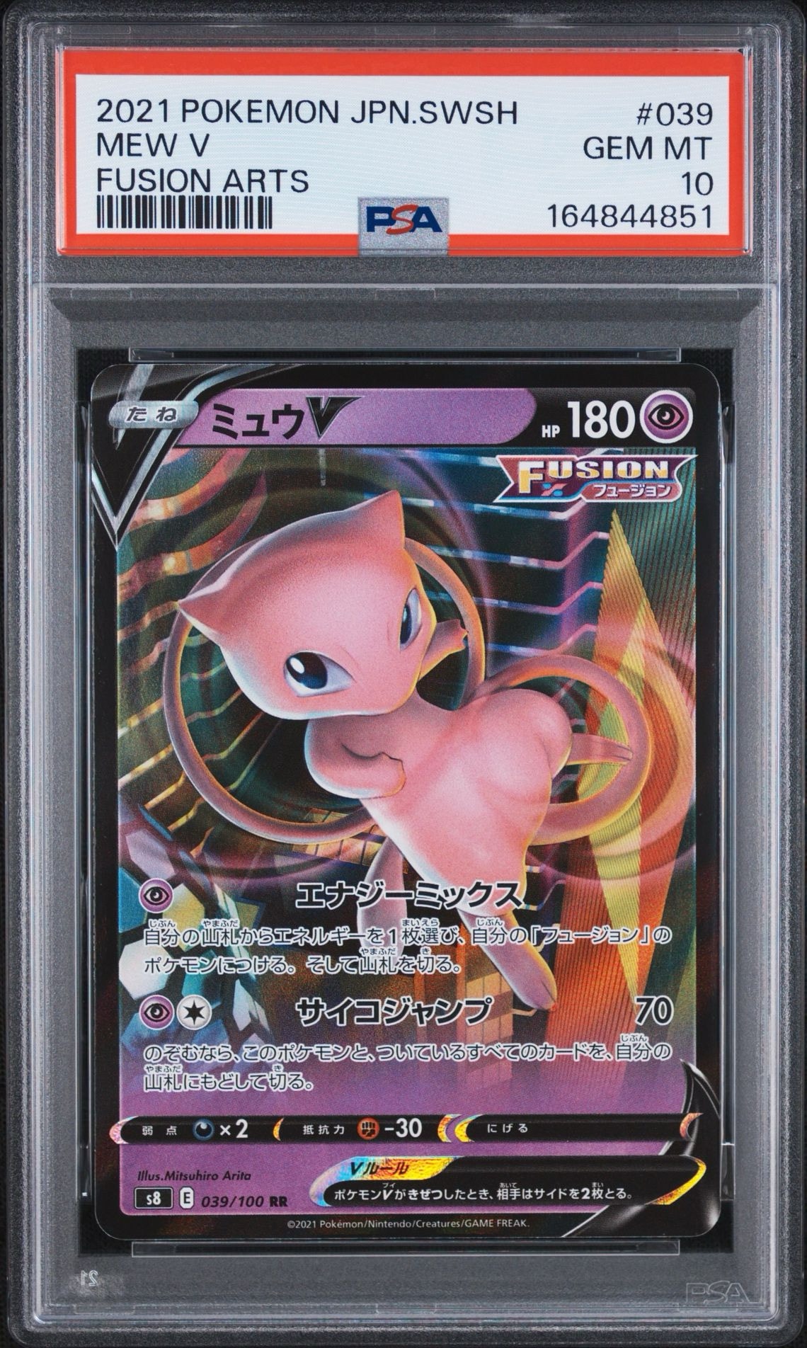 Mew V RR[s8 039/100](Expansion Pack "Fusion Arts")