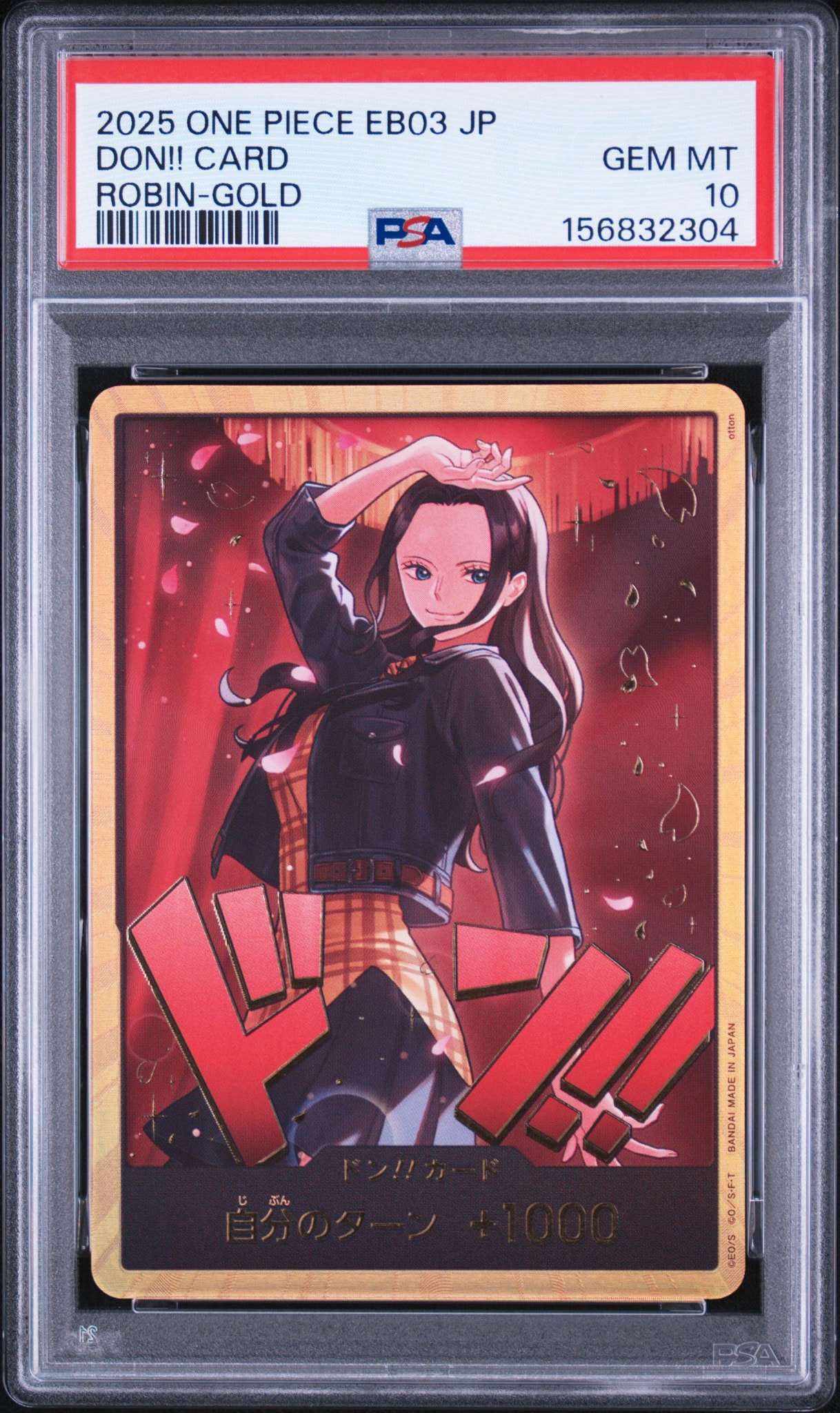 PSA10】ドン!!カード : ニコ・ロビン スーパーパラレル (エクストラ
