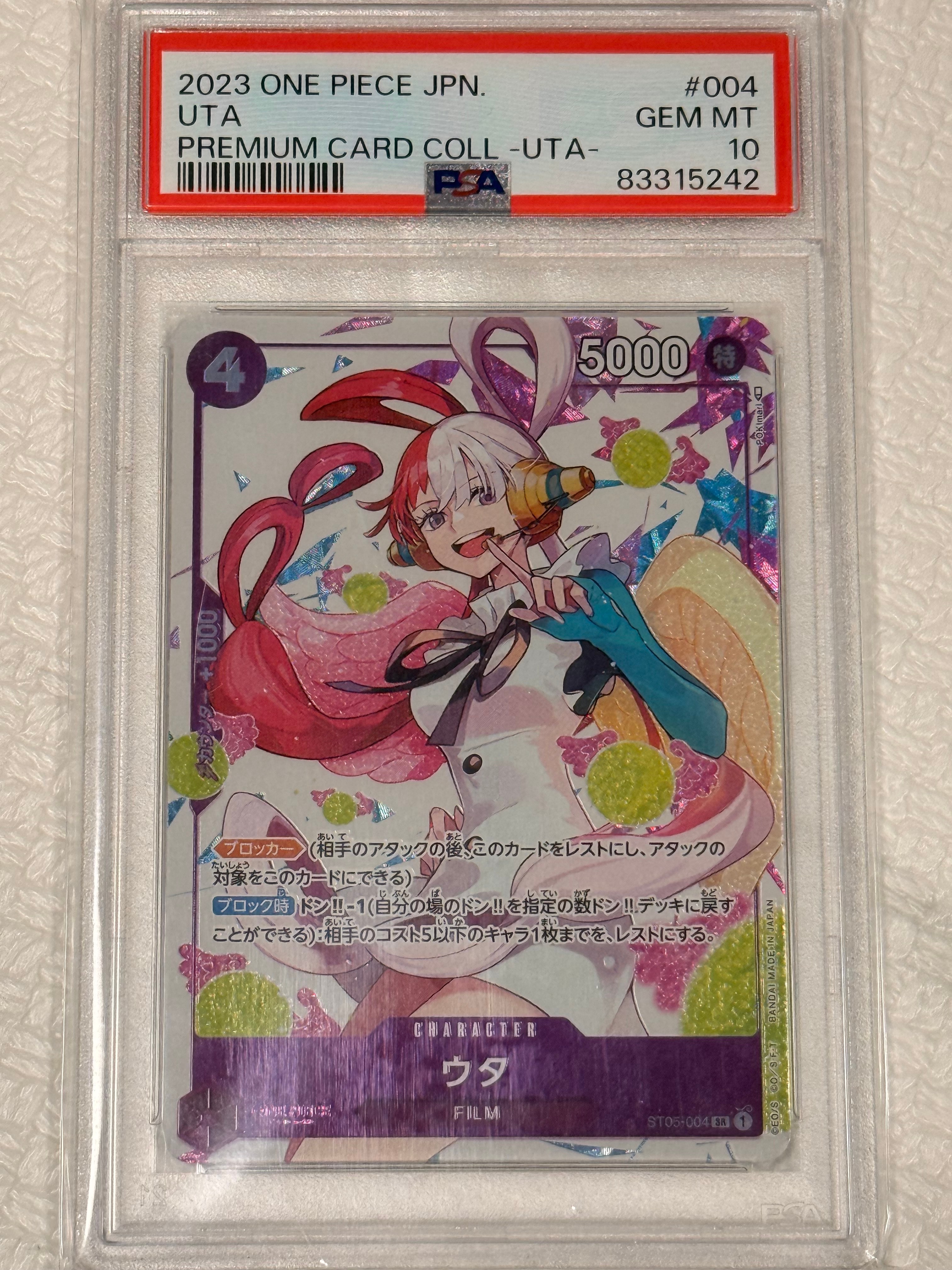 PSA10】ウタ SR [ST05-004] (プレミアムカードコレクション -ウタ-) 1