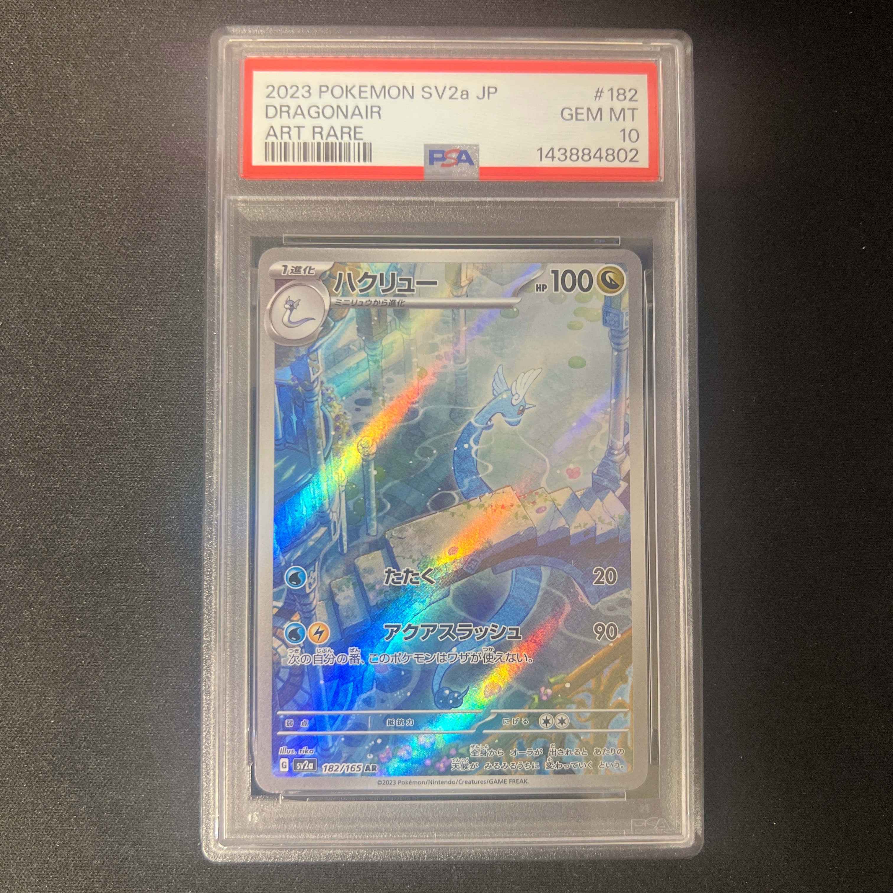 PSA10】エルフーンVSTAR HR[S9 119/100](拡張パック「スターバース