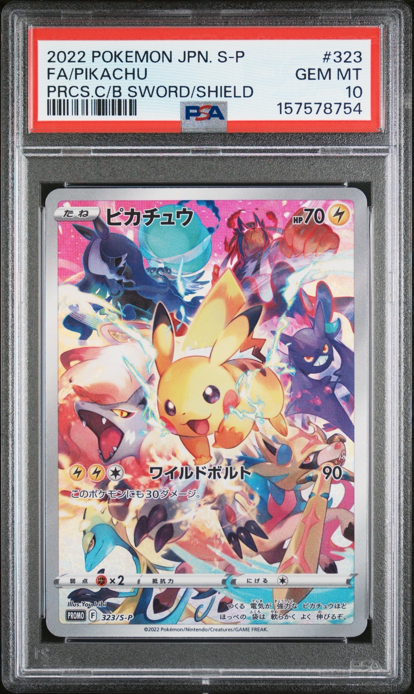 リザードンex SAR [SV2a 201/165](強化拡張パック「ポケモンカード151