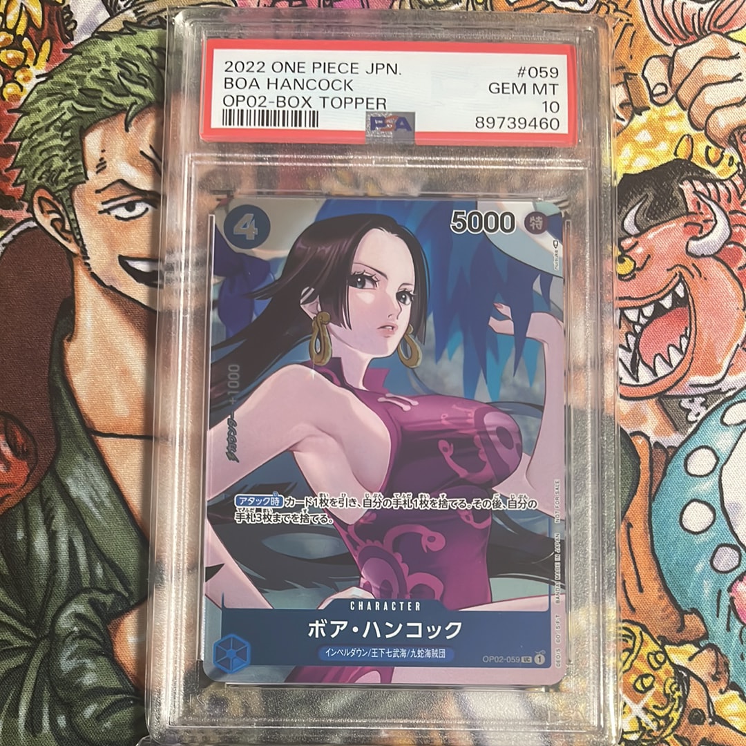 ボア・ハンコック UC-P [OP02-059] (ブースターパック頂上決戦 Box封入特典)