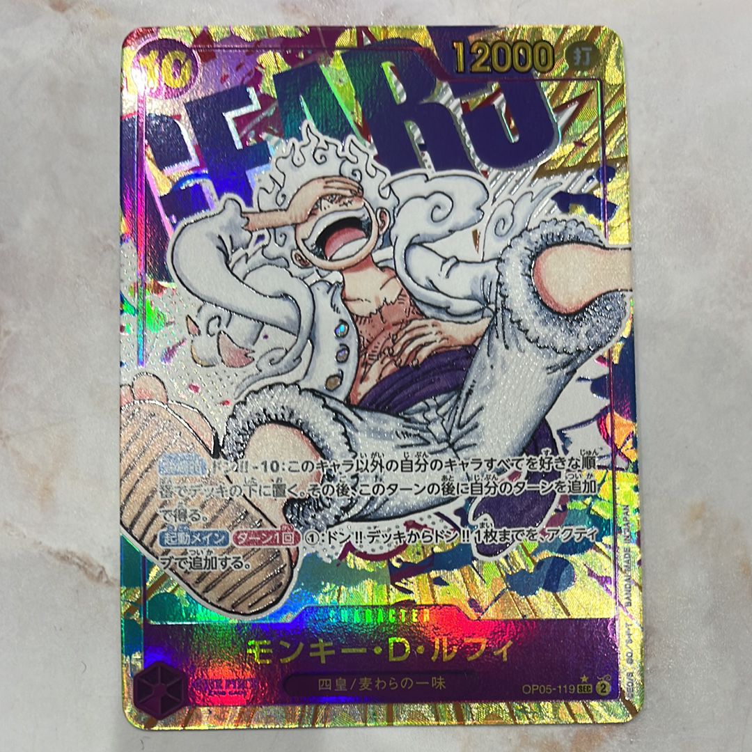 モンキー・D・ルフィ SEC-P [OP05-119] (ブースターパック 新時代の主役)