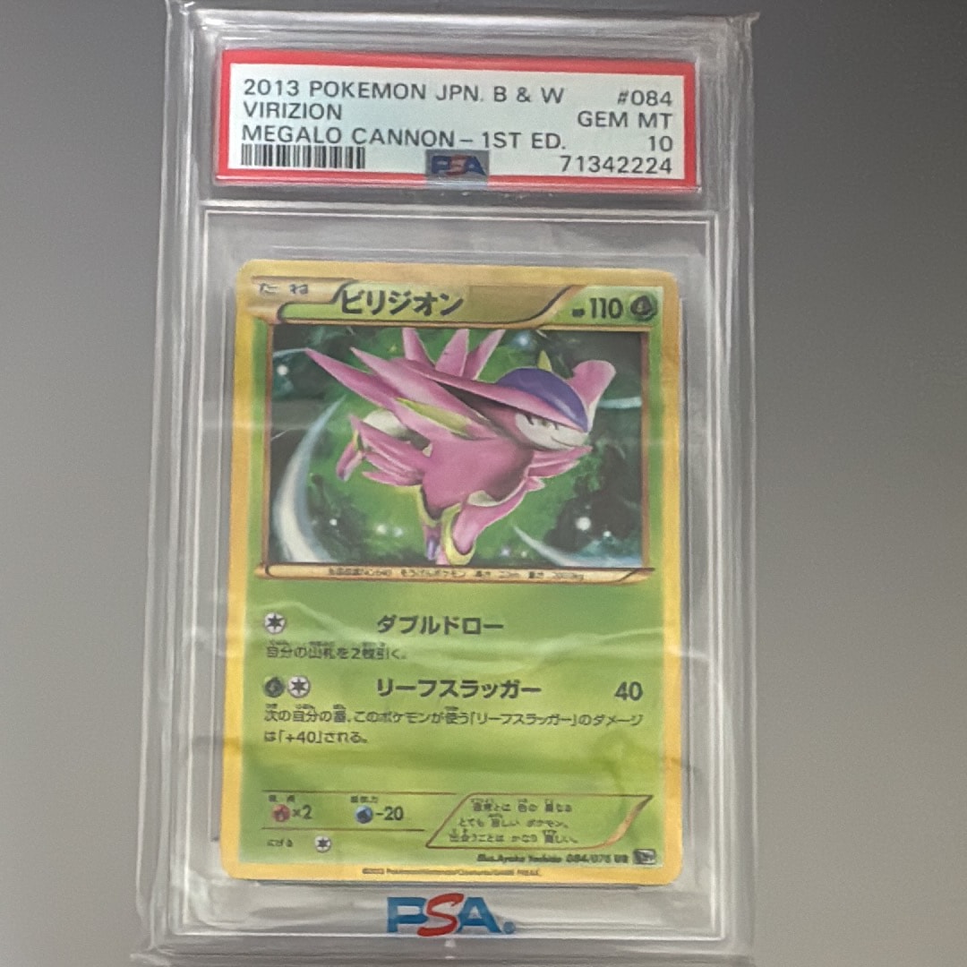 ビリジオン　UR　BW9　メガロキャノン　084/076　ポケカ ビリジオン UR[BW9 084/076](拡張パック「メガロキャノン」)の新品
