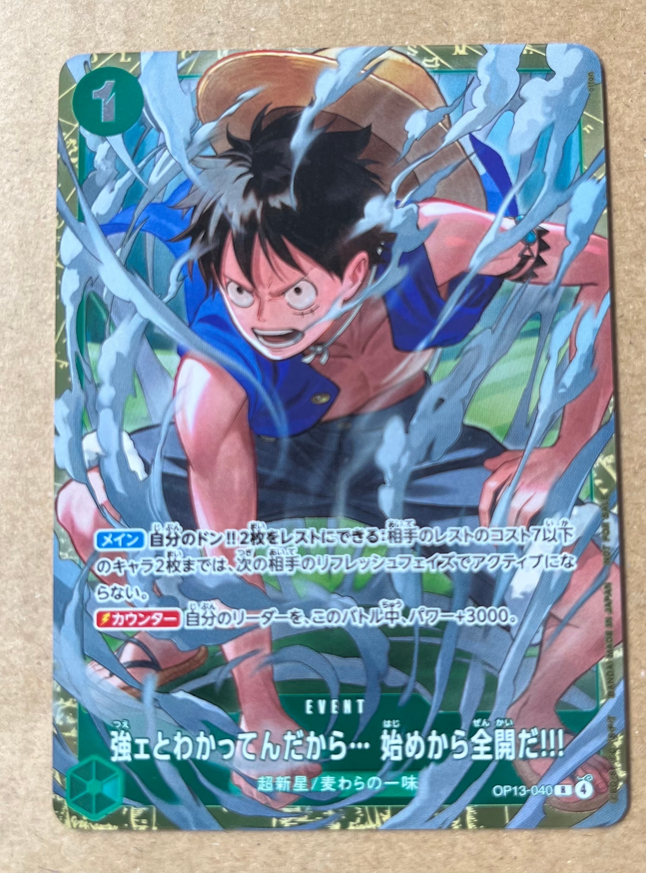 強ェとわかってんだから... 始めから全開だ!!! R :優勝記念品 [OP13-040](プロモーションカード「スタンダードバトル 2026年6月」)