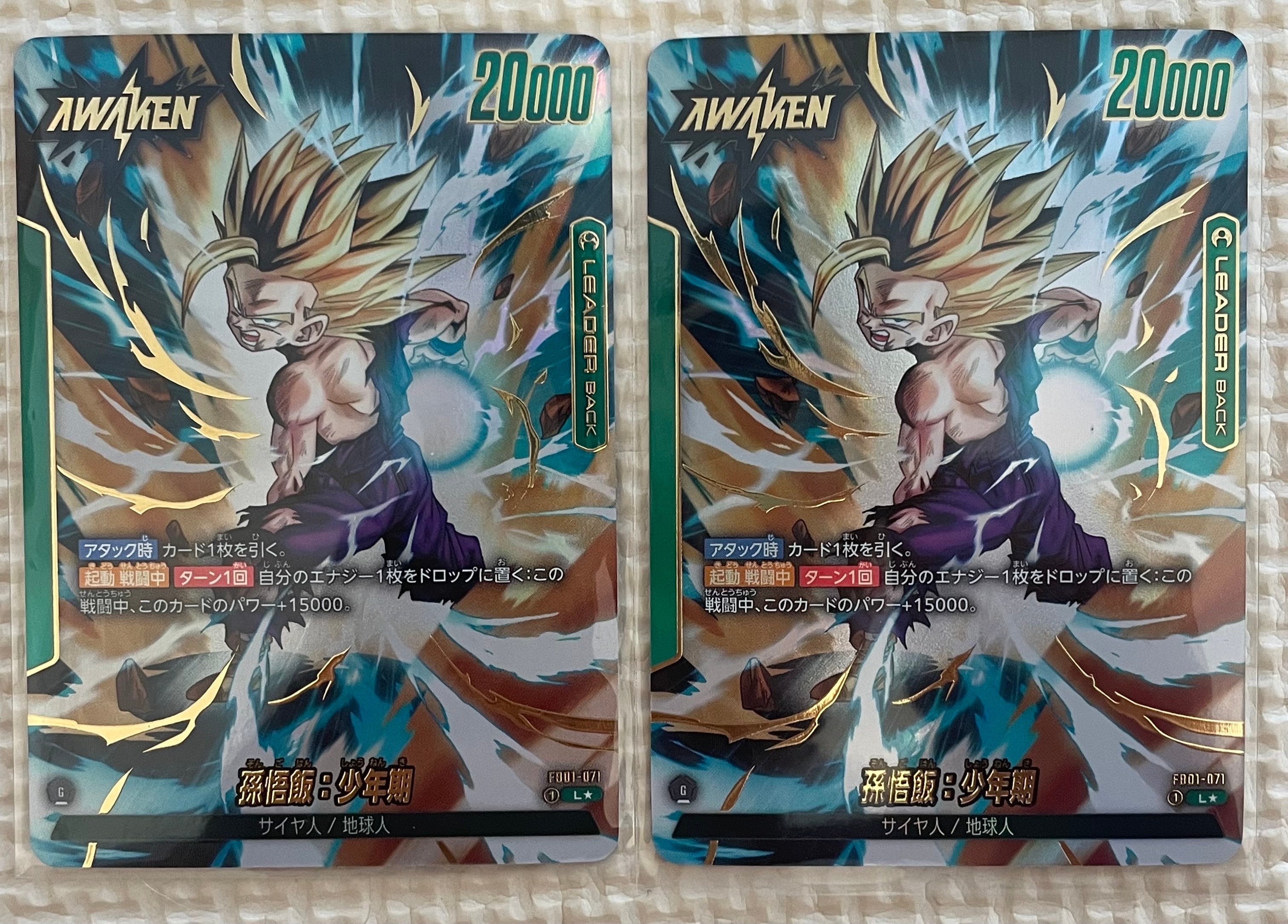孫悟飯:少年期 / 孫悟飯:少年期 (AWAKEN) L★ [FB01-071](フュージョンワールド ブースターパック「覚醒の鼓動」)