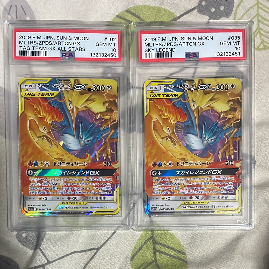 ファイヤー&サンダー&フリーザーGX RR [SM12a 102/173](ハイクラスパック「TAG TEAM GX タッグオールスターズ」)