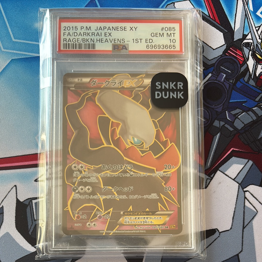 PSA10】ダークライEX SR :1ED [XY9 085/080](拡張パック「破天の怒り