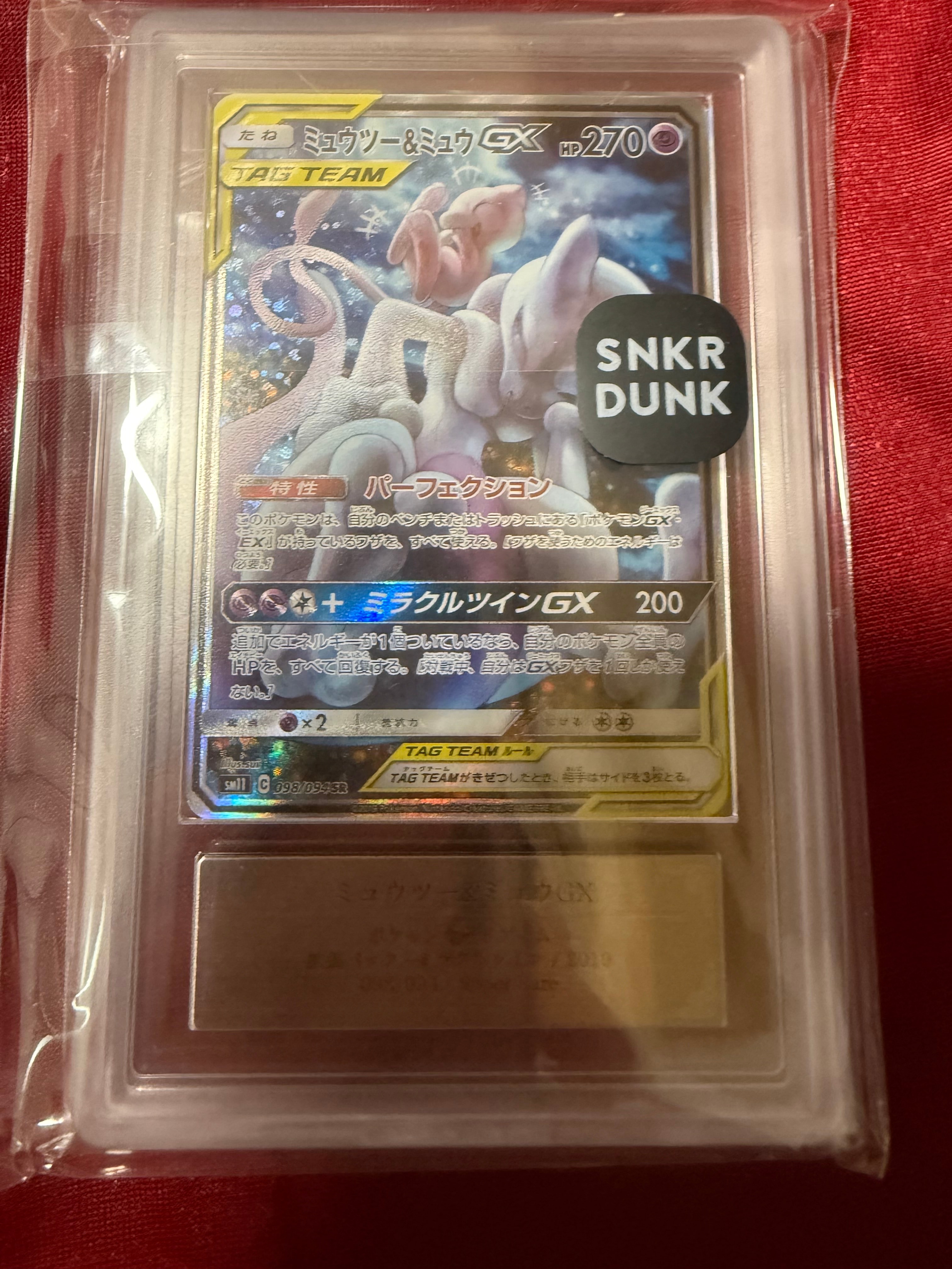 ミュウツー&ミュウGX SR: SA[SM11 098/094](拡張パック「ミラクルツイン」)