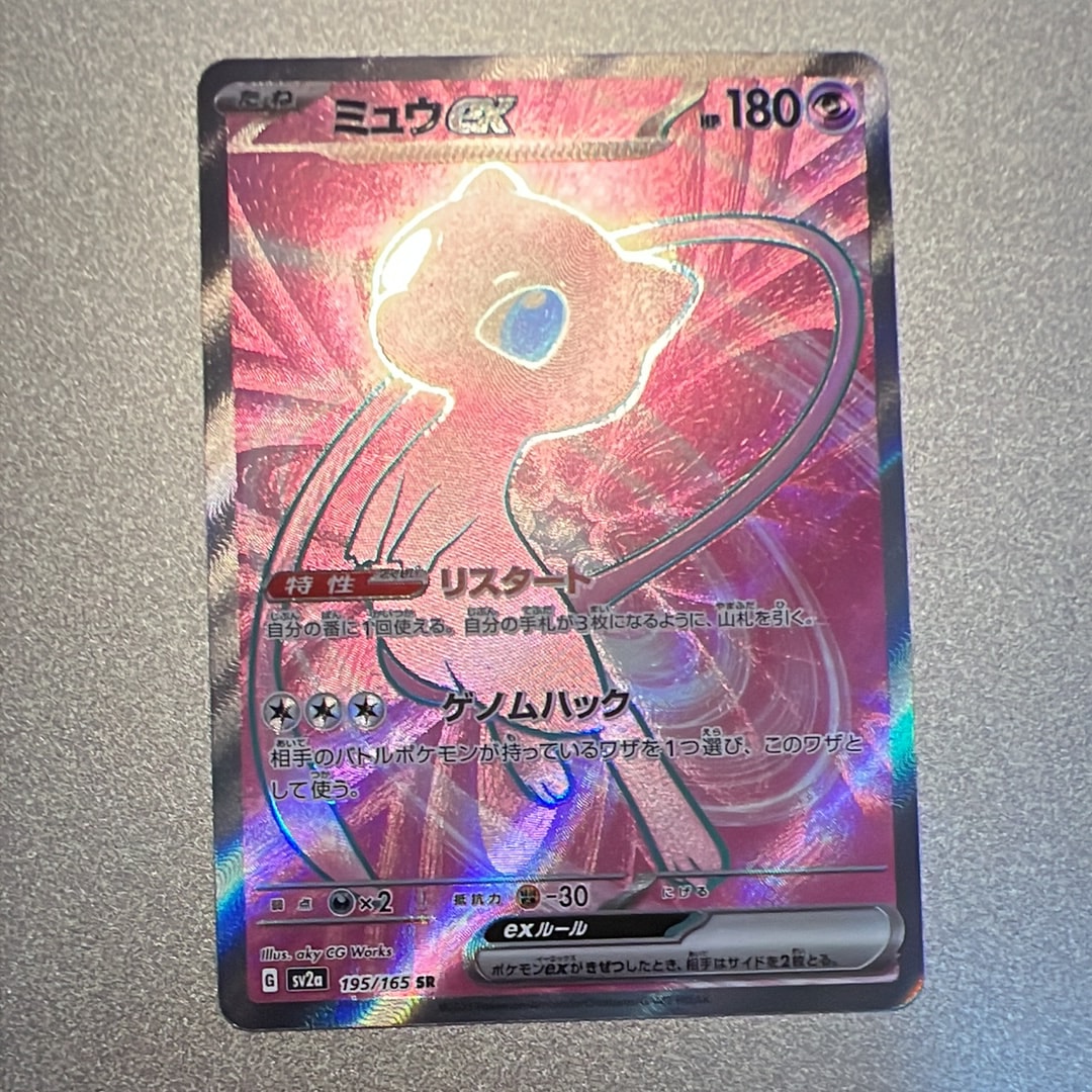 状態A】ミュウex SR[SV2a 195/165](強化拡張パック「ポケモンカード151