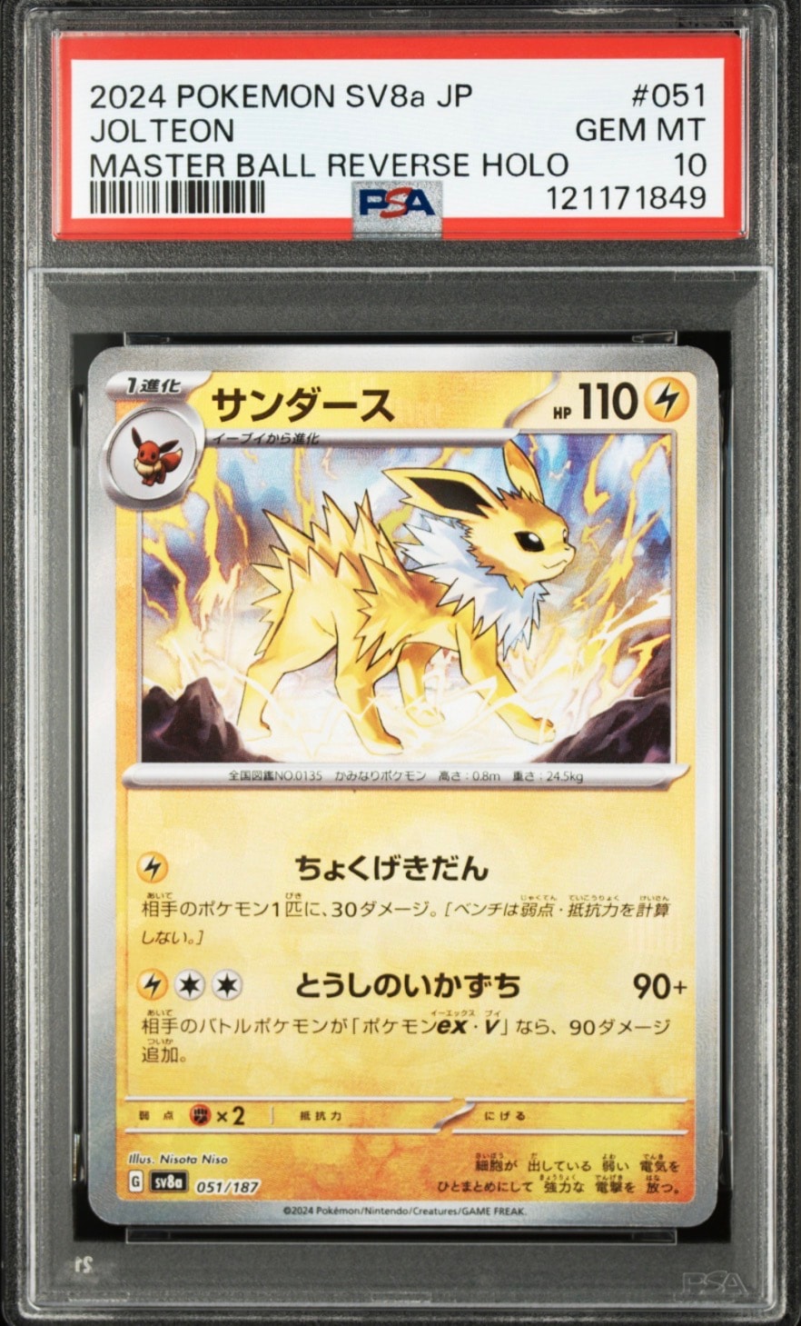 ウパー ● 拡張パック第2弾 地図にない町 027/092 eカード pkmn-tcg-7304191-yu.webp