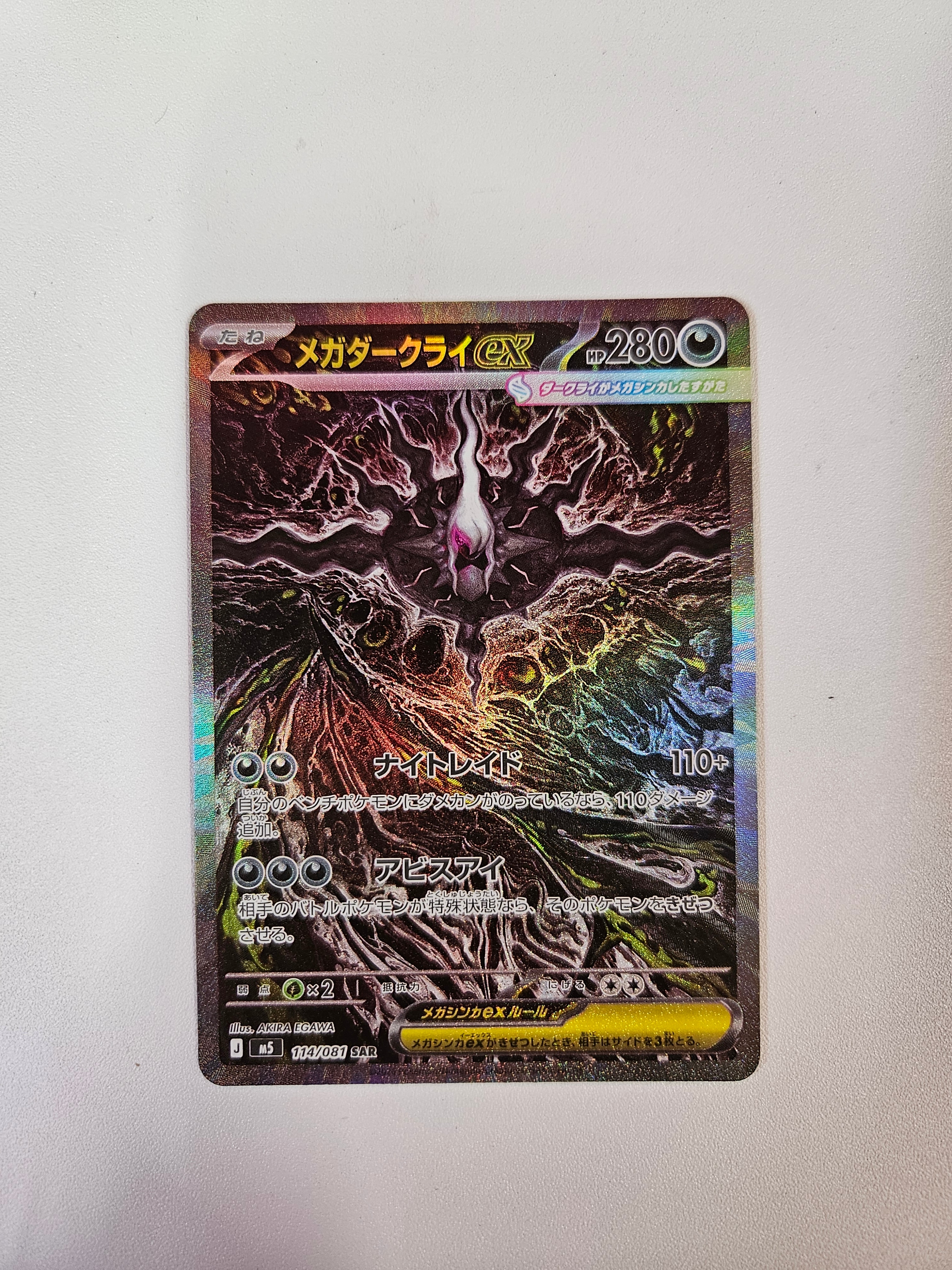 パルキアLV.X ☆ :1ED [DP3](拡張パック「ひかる闇」)の新品/中古