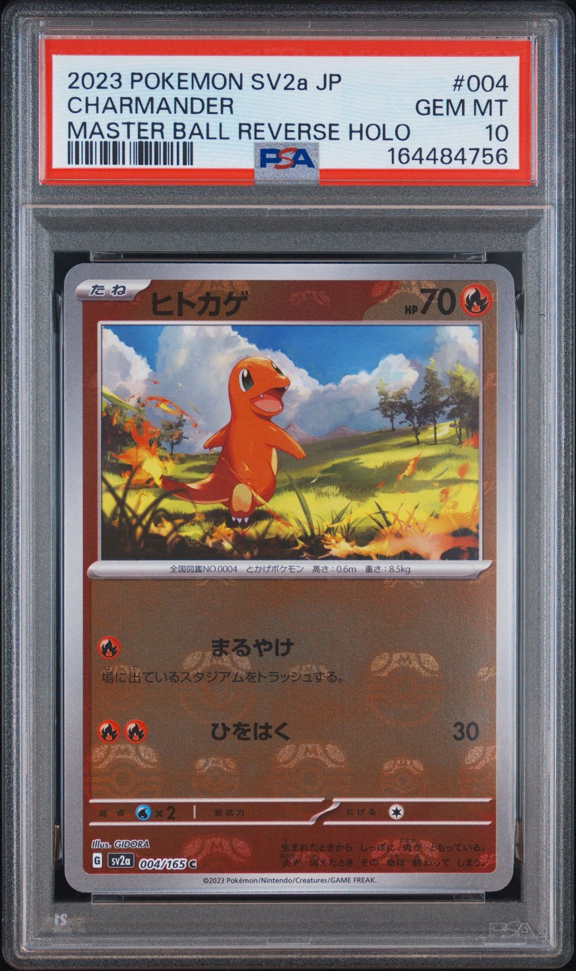 ヒトカゲ C: マスターボールミラー[SV2a 004/165](強化拡張パック「ポケモンカード151」)