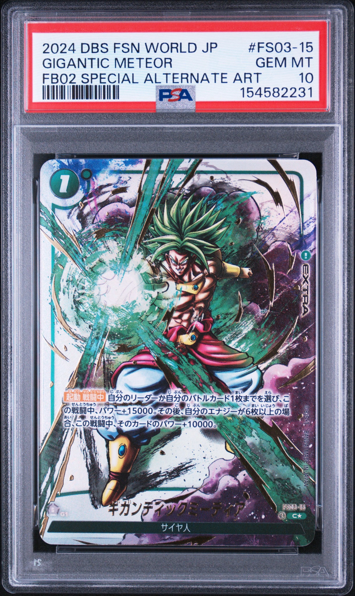 PSA10】ギガンティックミーティア C☆ [FS03-15](フュージョンワールド