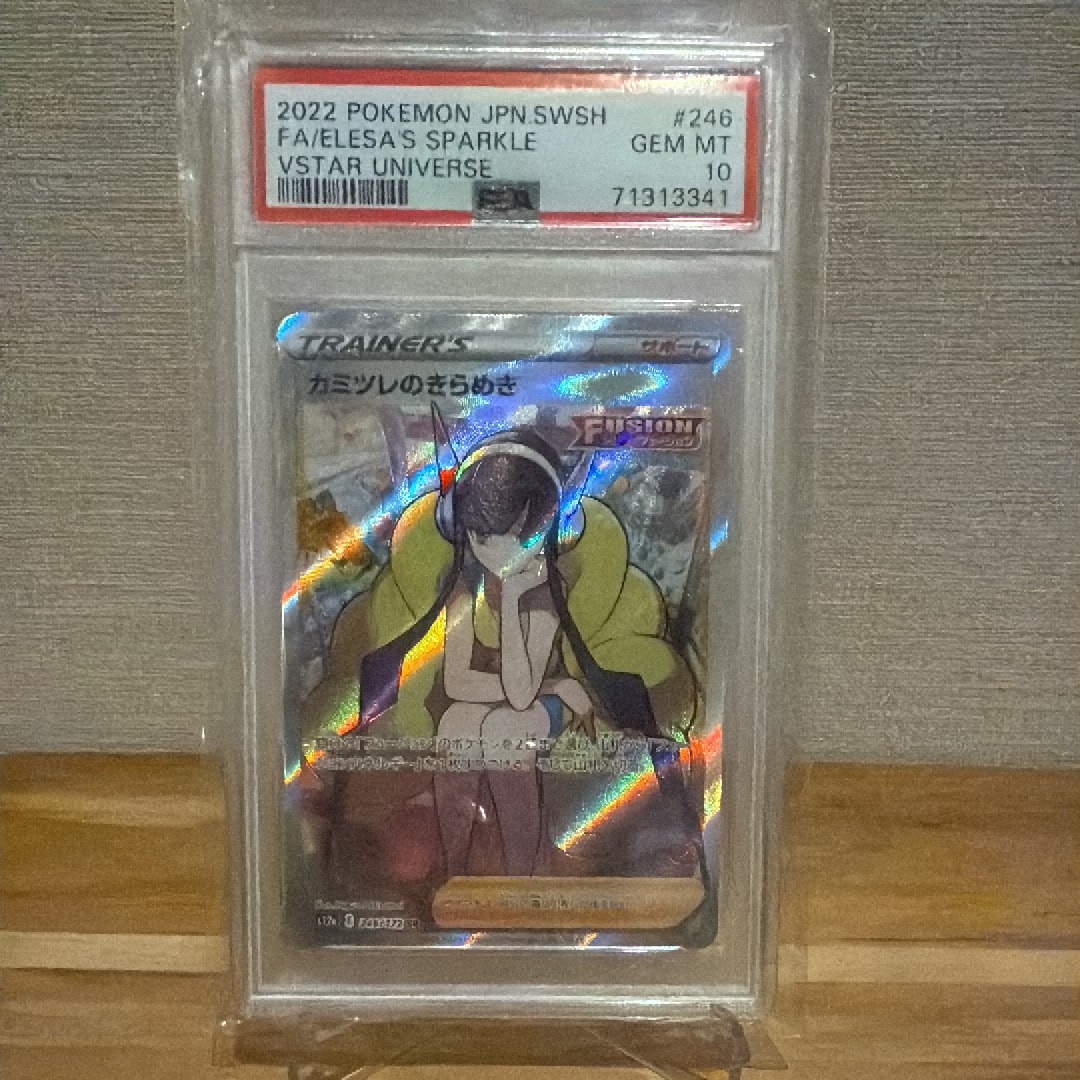 カミツレのきらめき SR[s12a 246/172](ハイクラスパック「VSTARユニバース」)