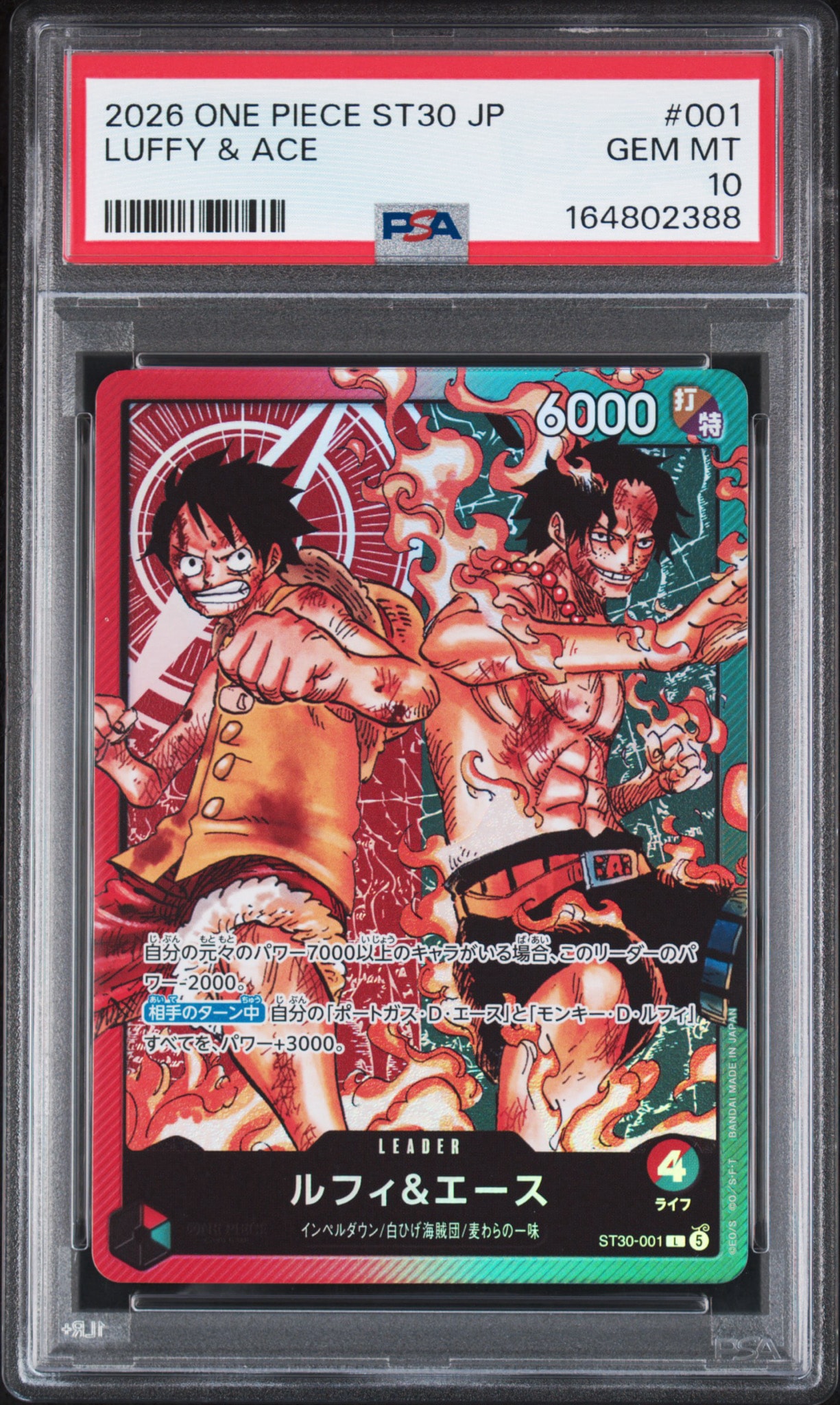 PSA9】ルフィ＆エース L [ST30-001](スタートデッキEX「ルフィ&エース