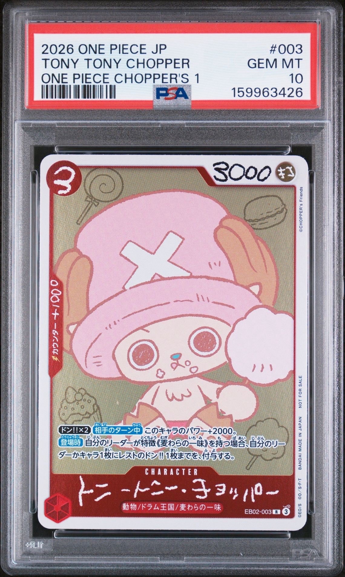 トニートニー・チョッパー R [EB02-003](プロモーションカード「ONE PIECE CHOPPER’s 1 ふろく」)