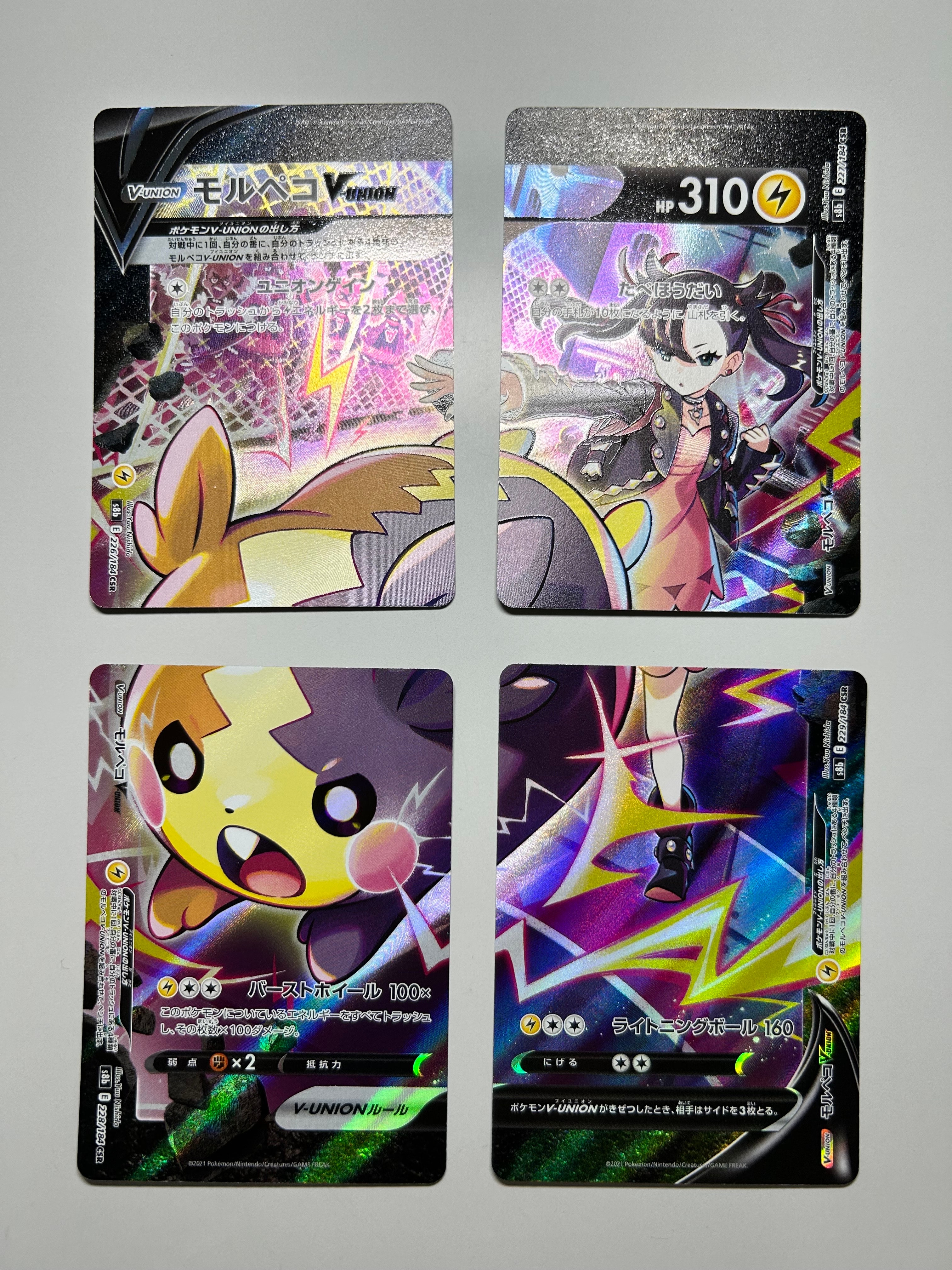 モルペコV-UNION CSR[S8b 226-229/184](ハイクラスパック「VMAXクライマックス」)