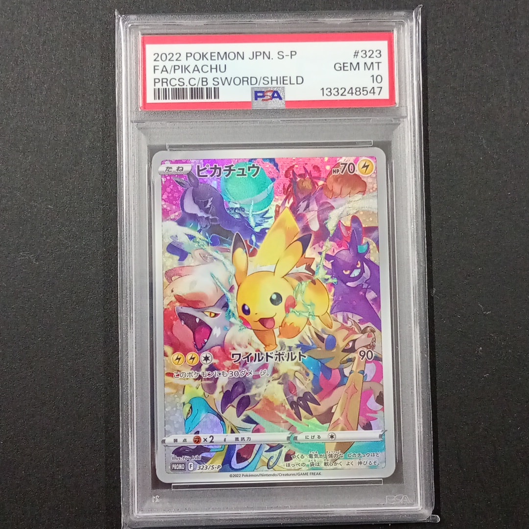 ピカチュウ: プロモ[323 S-P](プロモーションカード「プレシャス