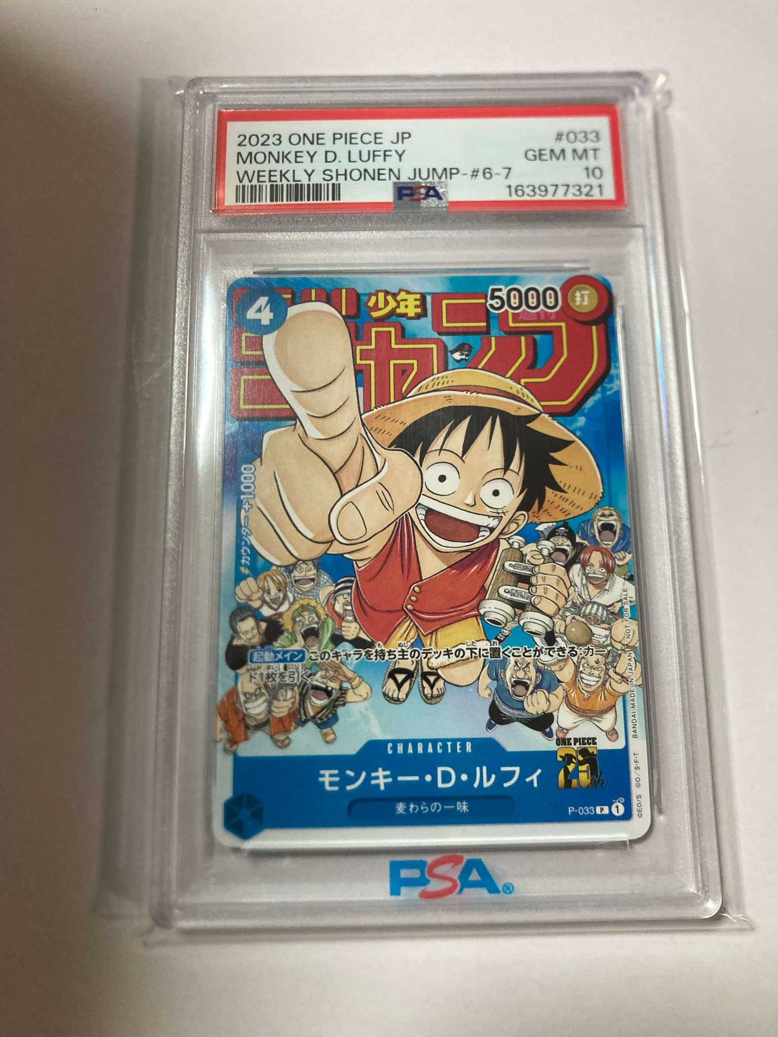 週刊少年ジャンプ 33号 ワンピース カード ルフィ 10枚セット 楽天市場 週刊少年ジャンプ 33号 ワンピース カード ルフィ 10枚セット 楽天市場