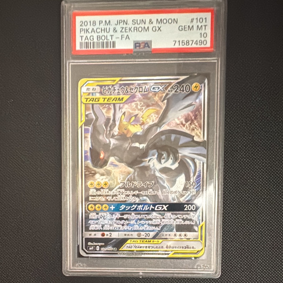 ピカチュウ&ゼクロムGX SR: SA [SM9 101/095](拡張パック「タッグボルト」)