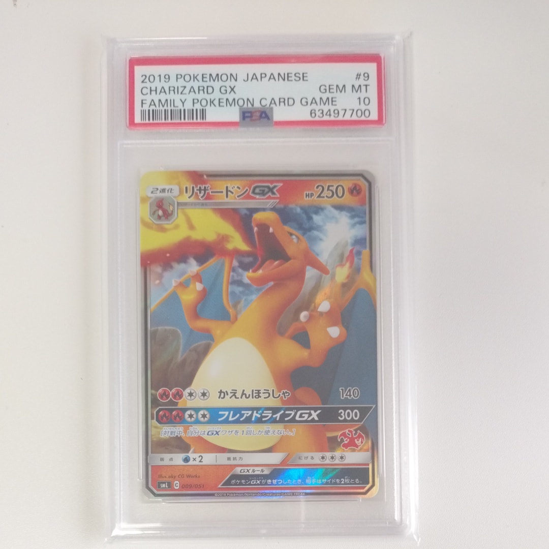 リザードンGX [SML 009/051](ファミリーポケモンカードゲーム)の新品