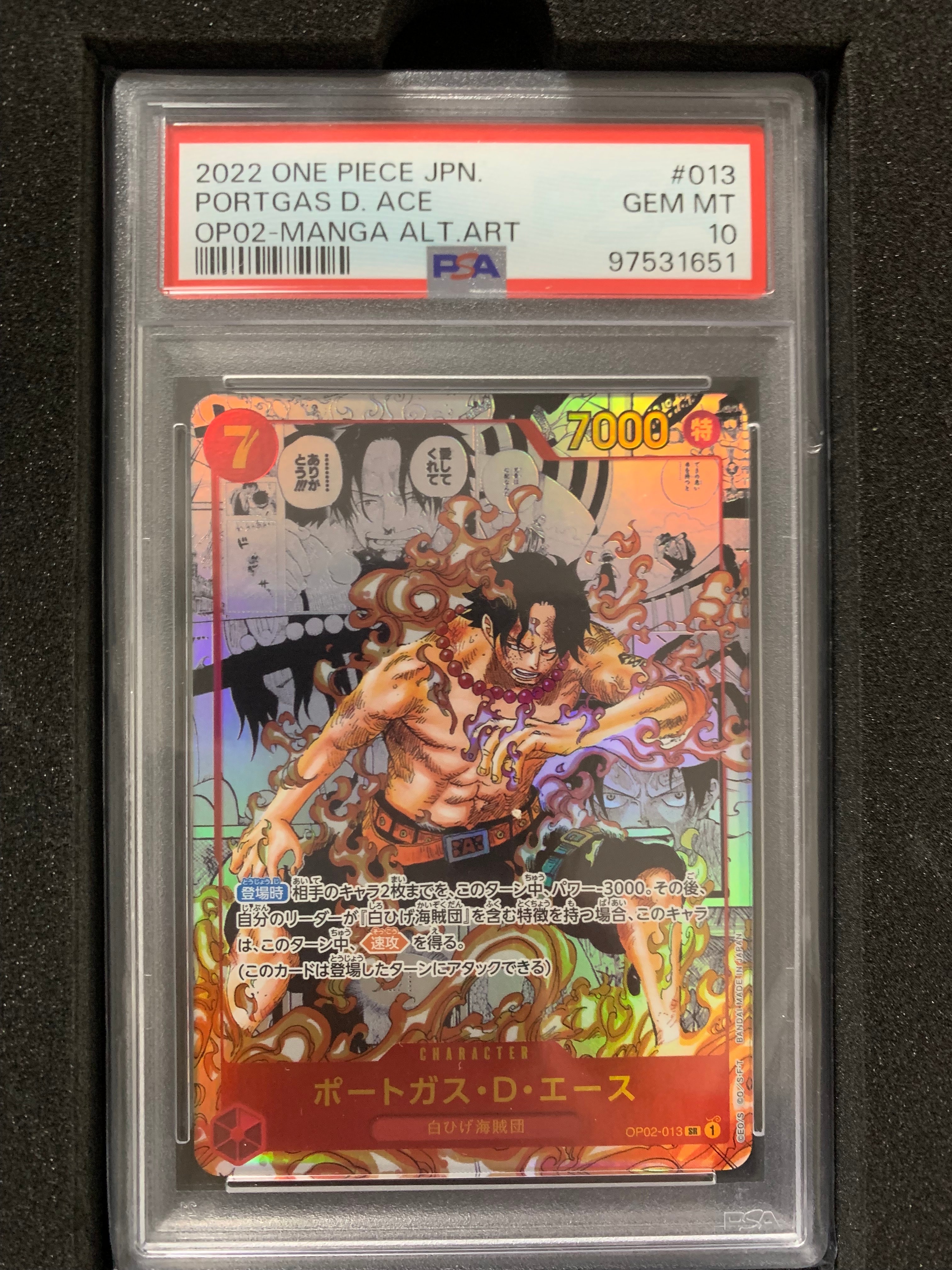 ポートガス・D・エース SR-SP (コミパラ) [OP02-013](ブースターパック「頂上決戦」)