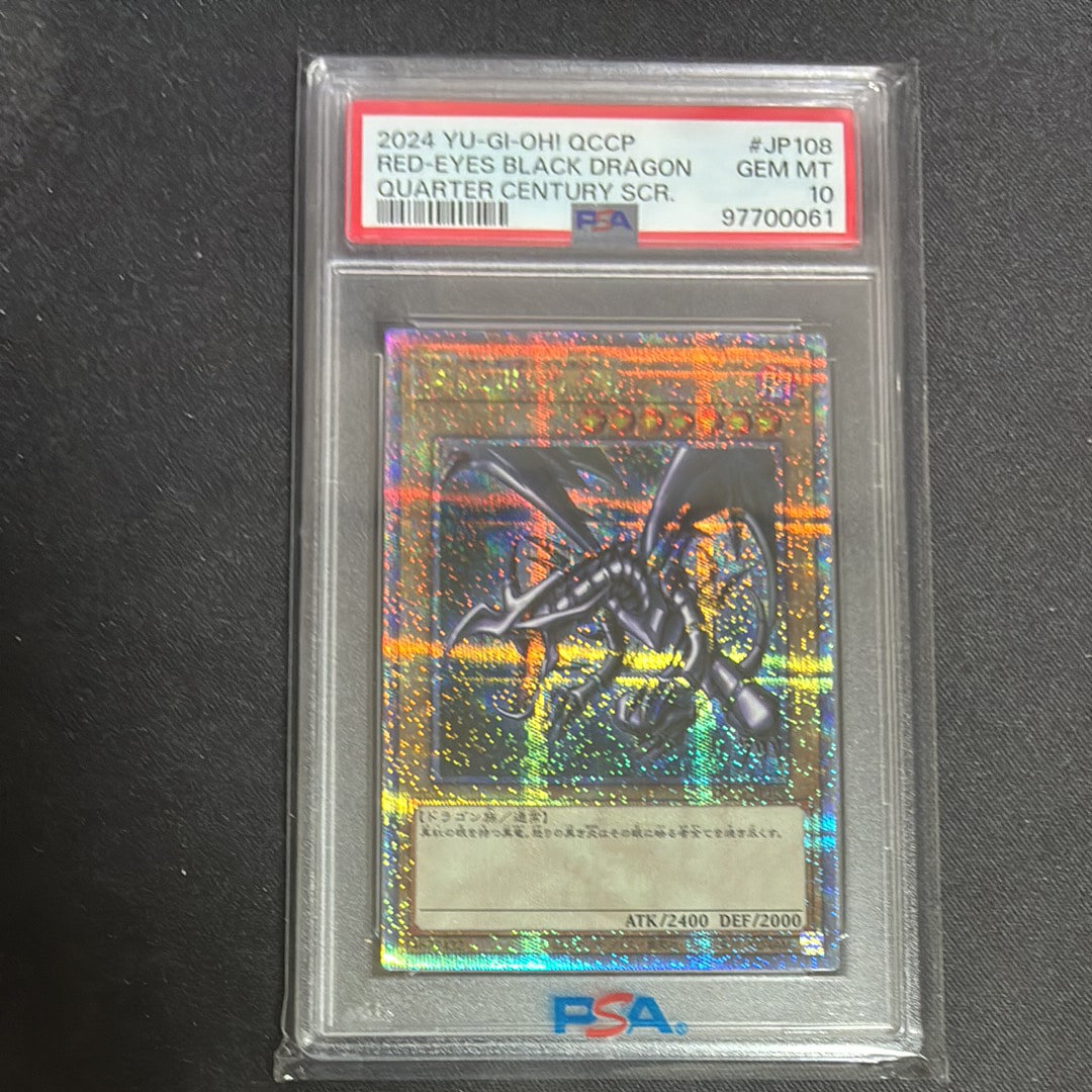 Red-Eyes Black Dragon 25th SE [QCCP-JP108](QUARTER CENTURY CHRONICLE side:PRIDE)